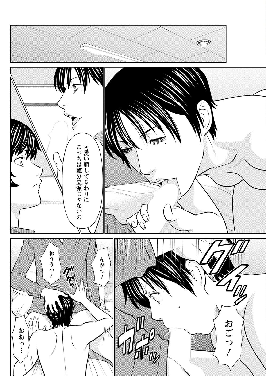 Action Pizazz 2023-01 - Page 122