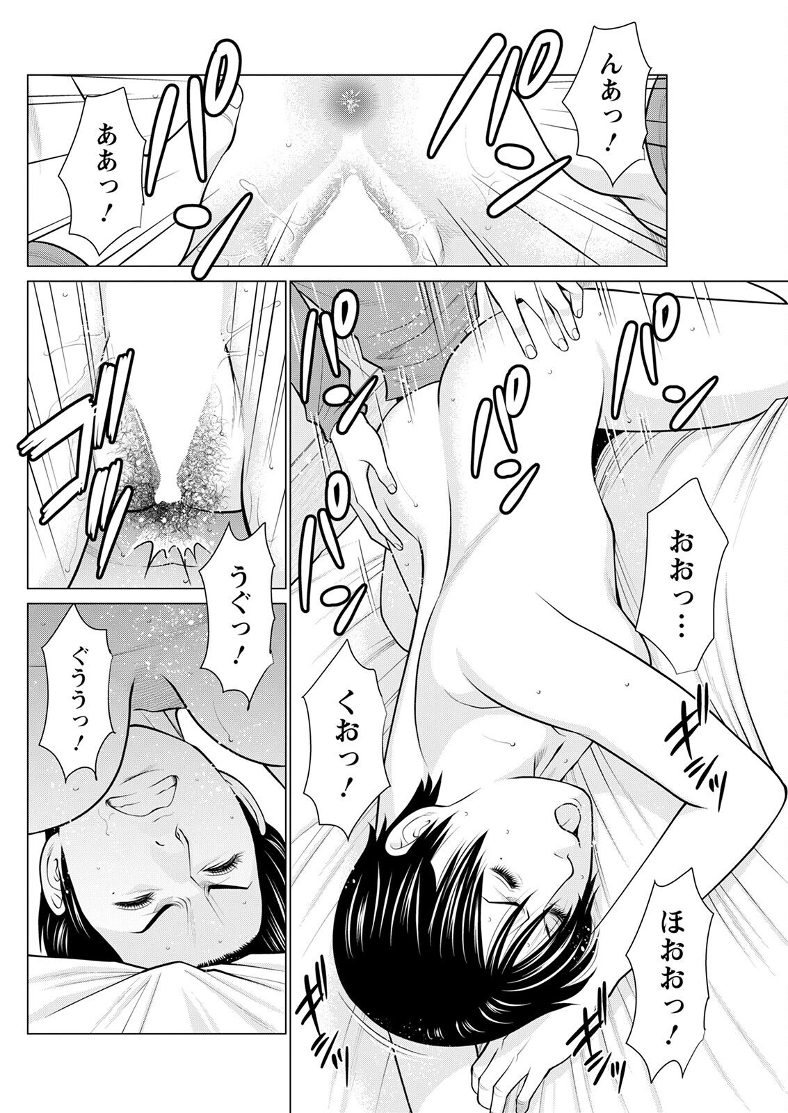 Action Pizazz 2023-01 - Page 126