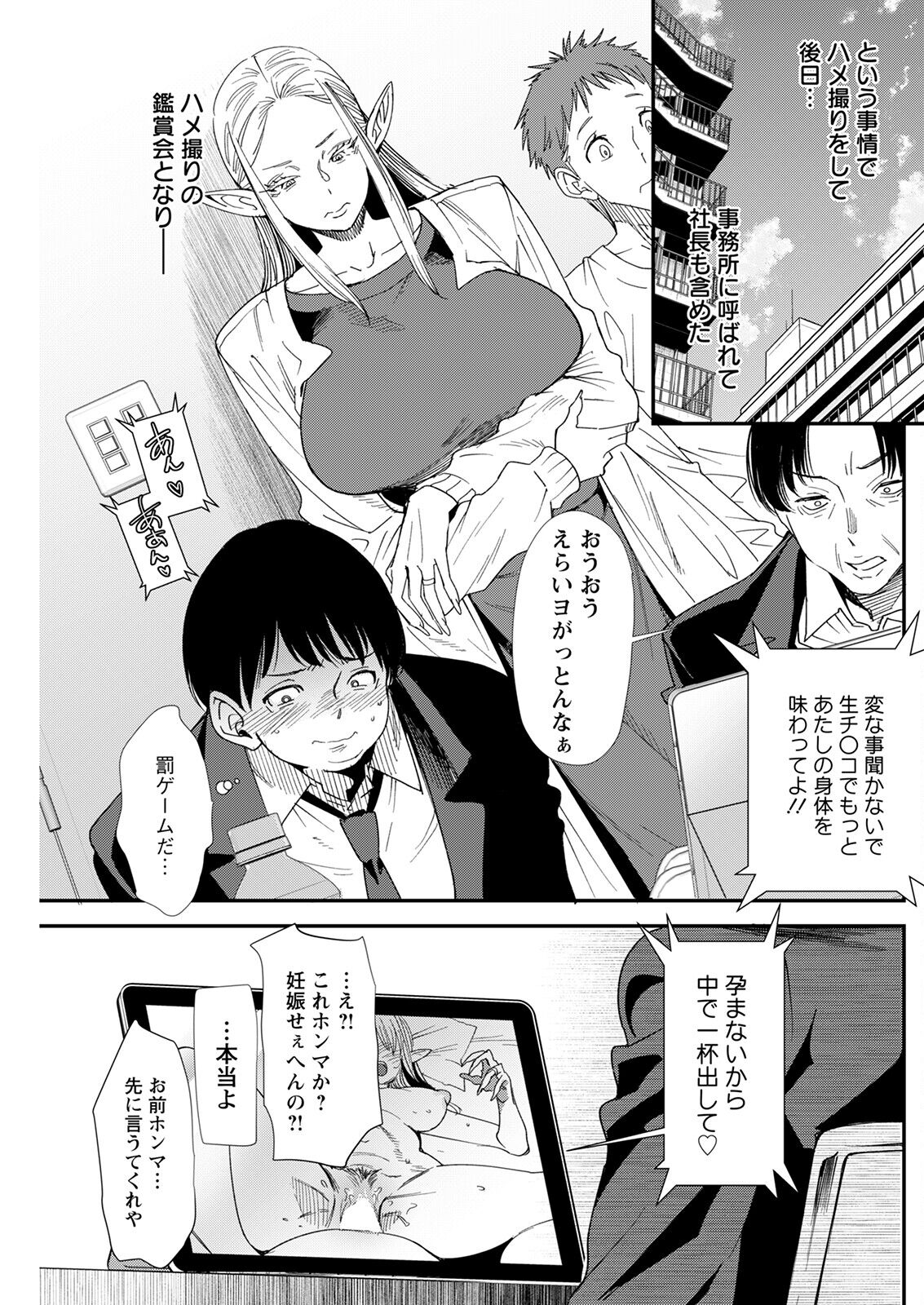 Action Pizazz 2023-01 - Page 159