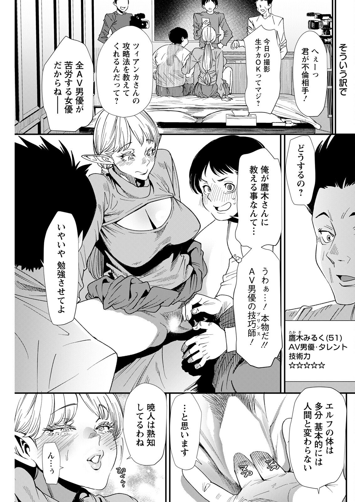Action Pizazz 2023-01 - Page 161