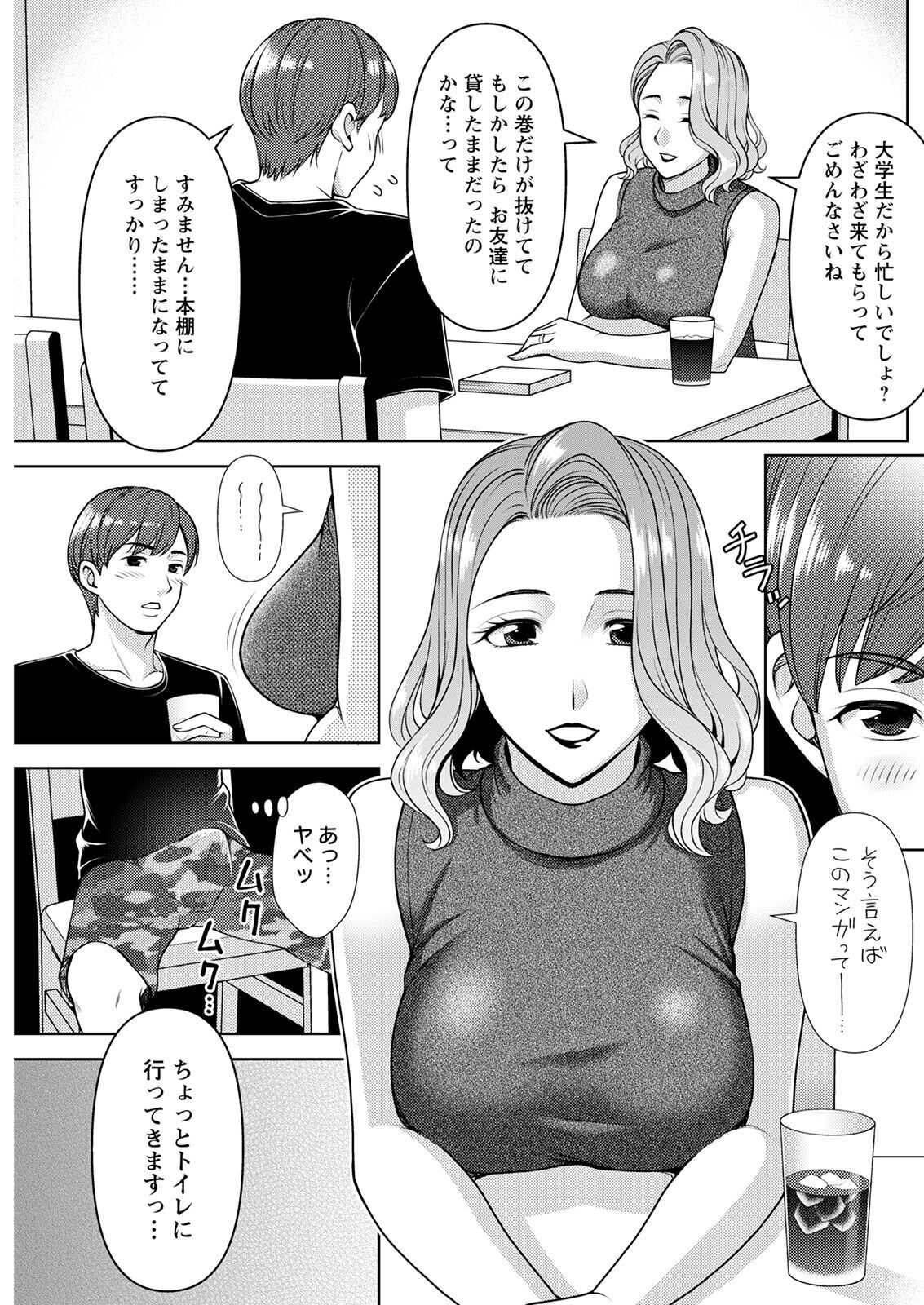 Action Pizazz 2023-01 - Page 177