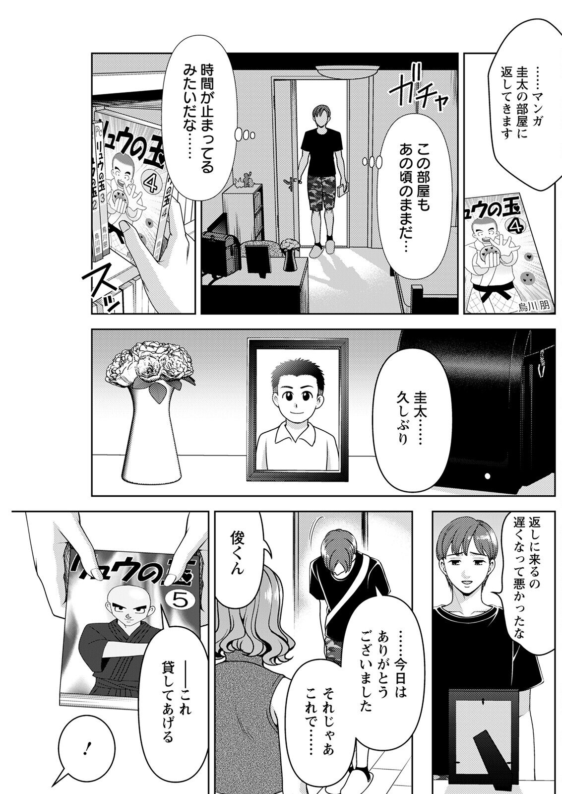 Action Pizazz 2023-01 - Page 191