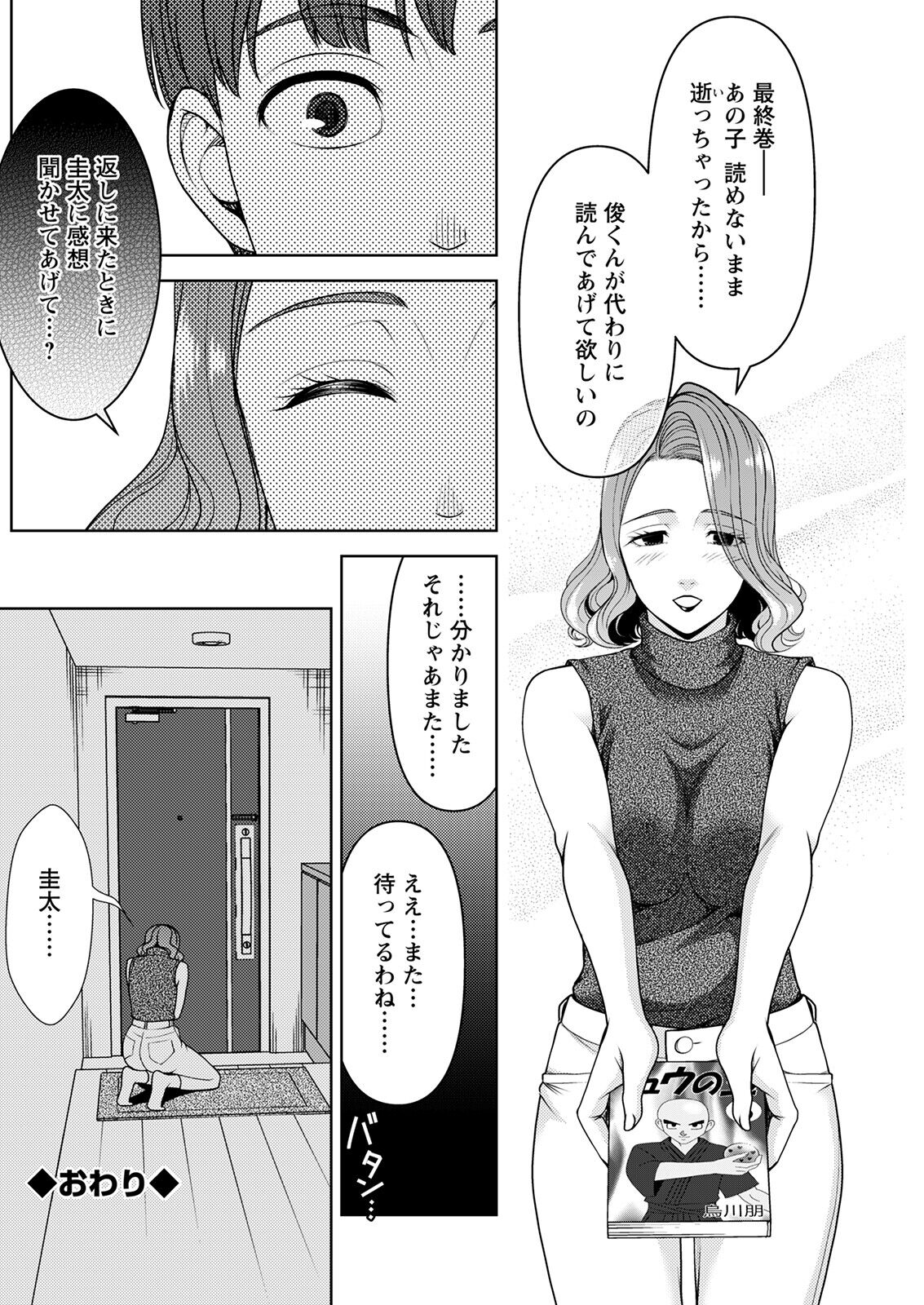 Action Pizazz 2023-01 - Page 192
