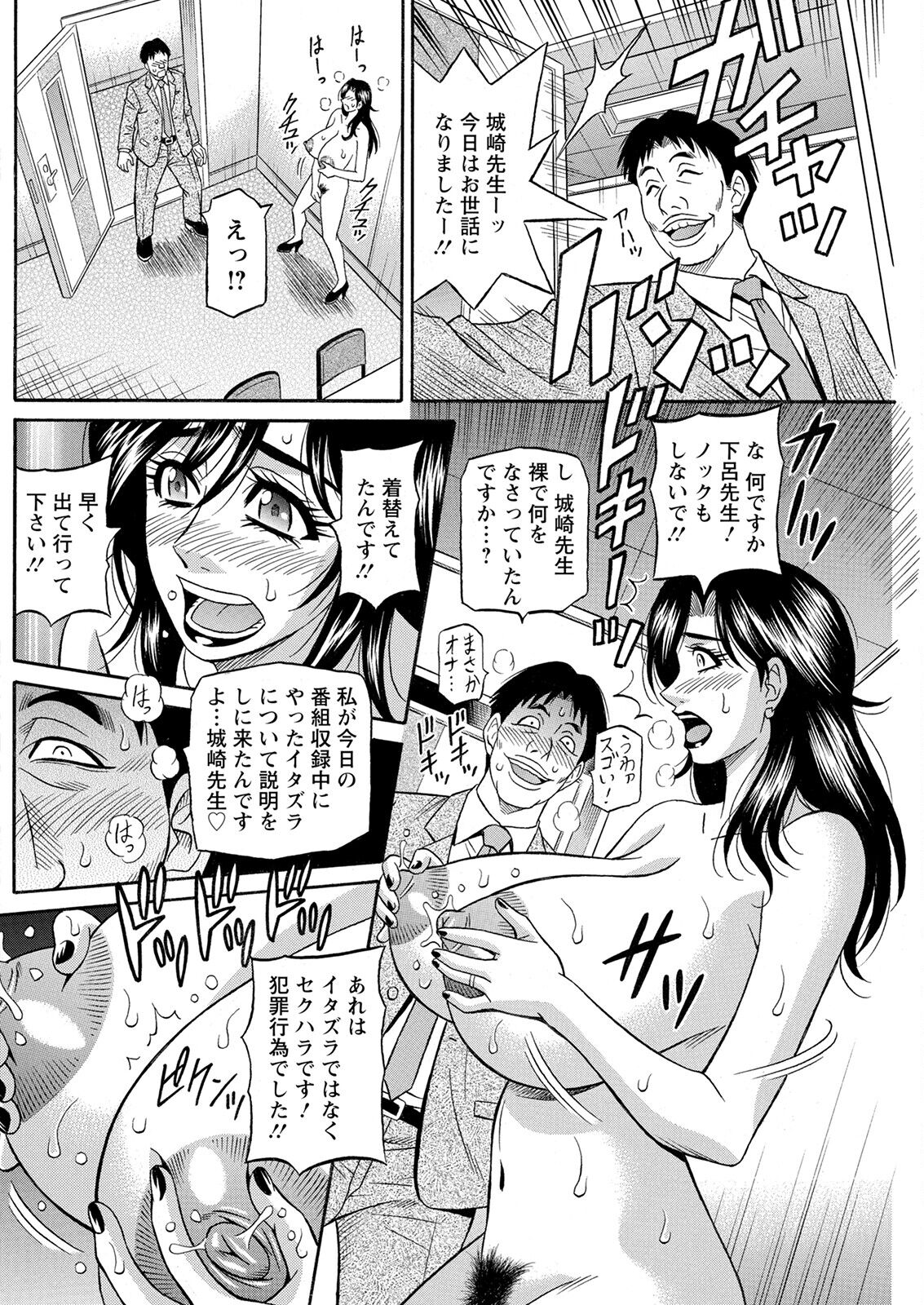 Action Pizazz 2023-01 - Page 206