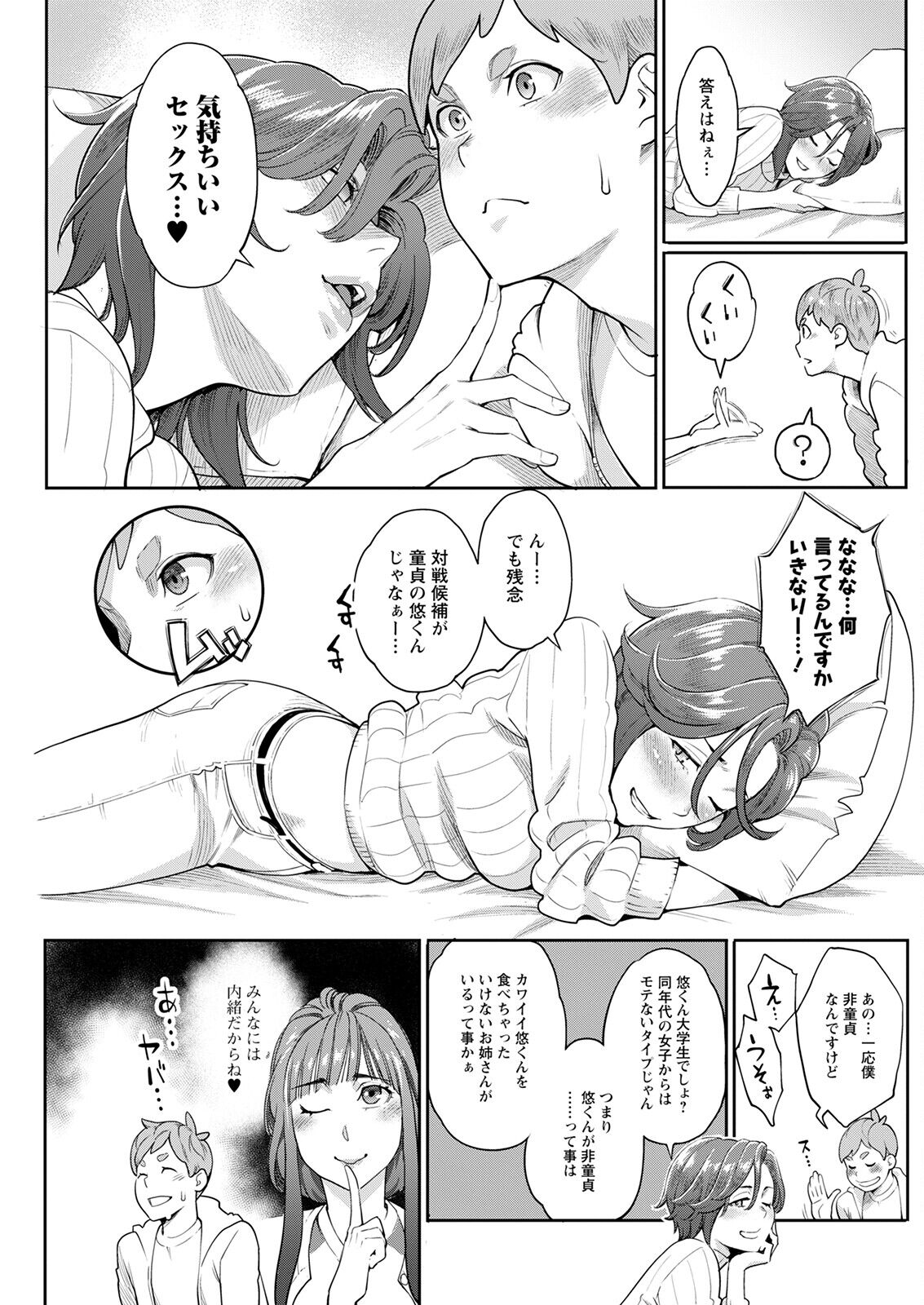Action Pizazz 2023-01 - Page 217