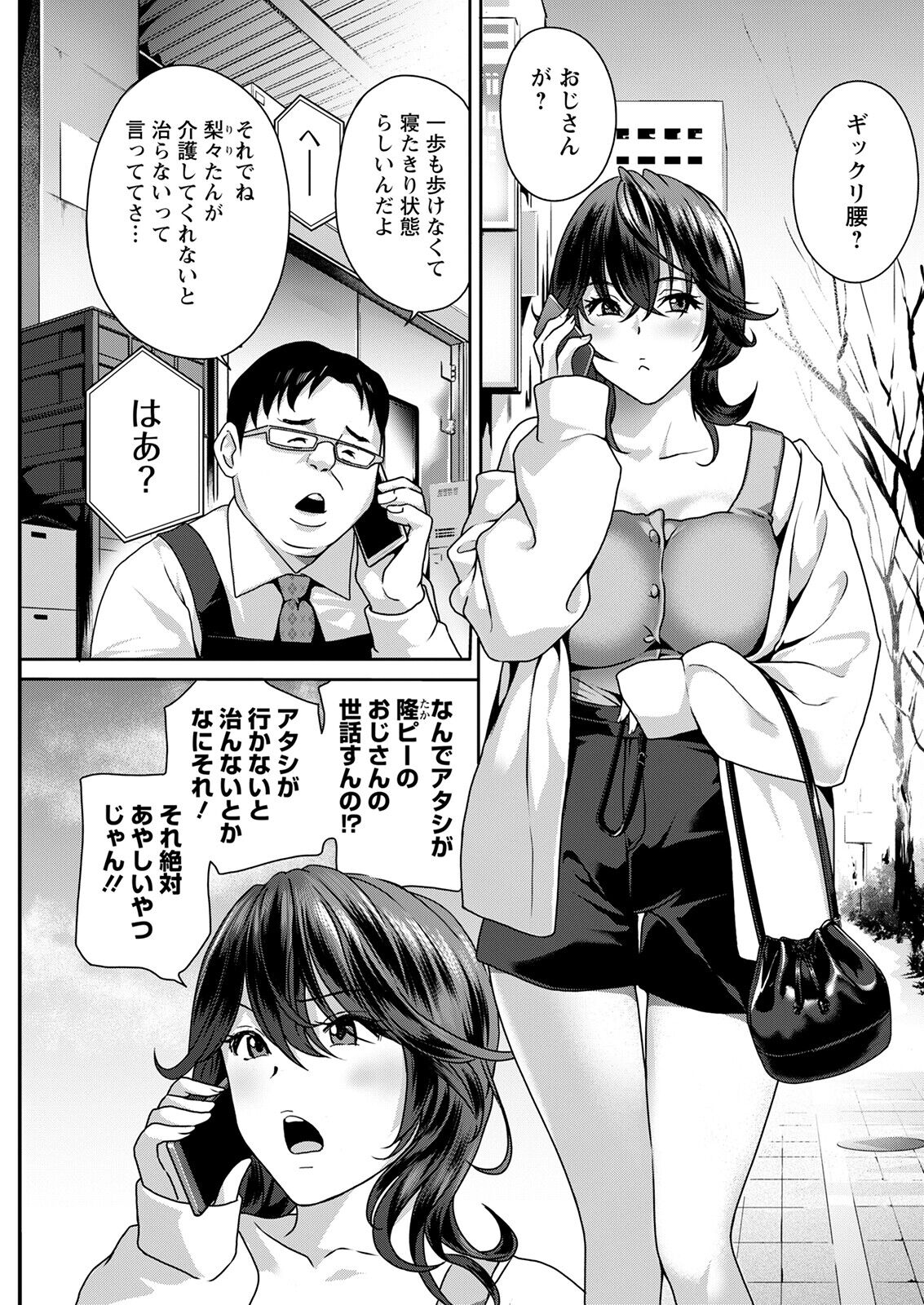 Action Pizazz 2023-01 - Page 233