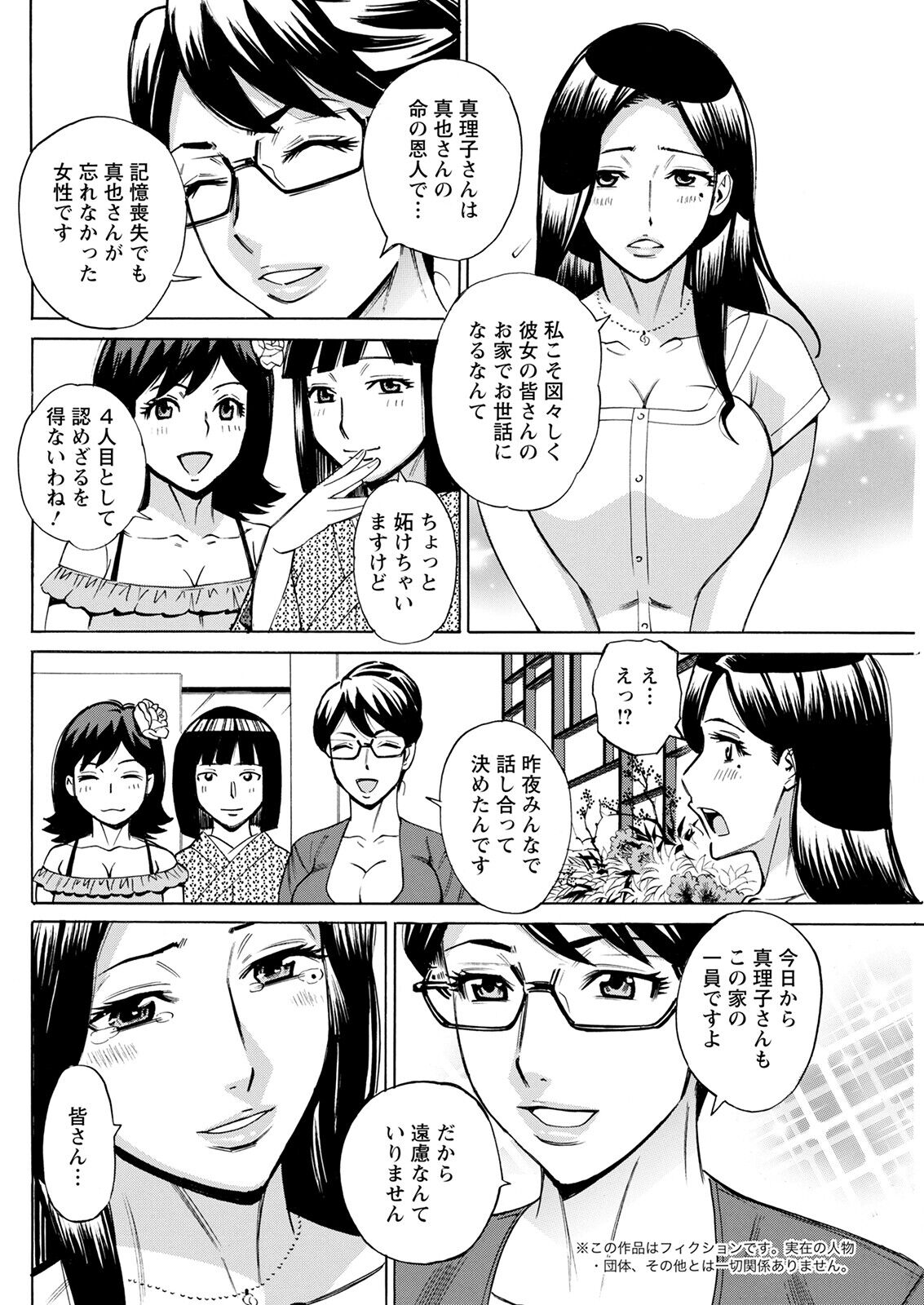 Action Pizazz 2023-01 - Page 254