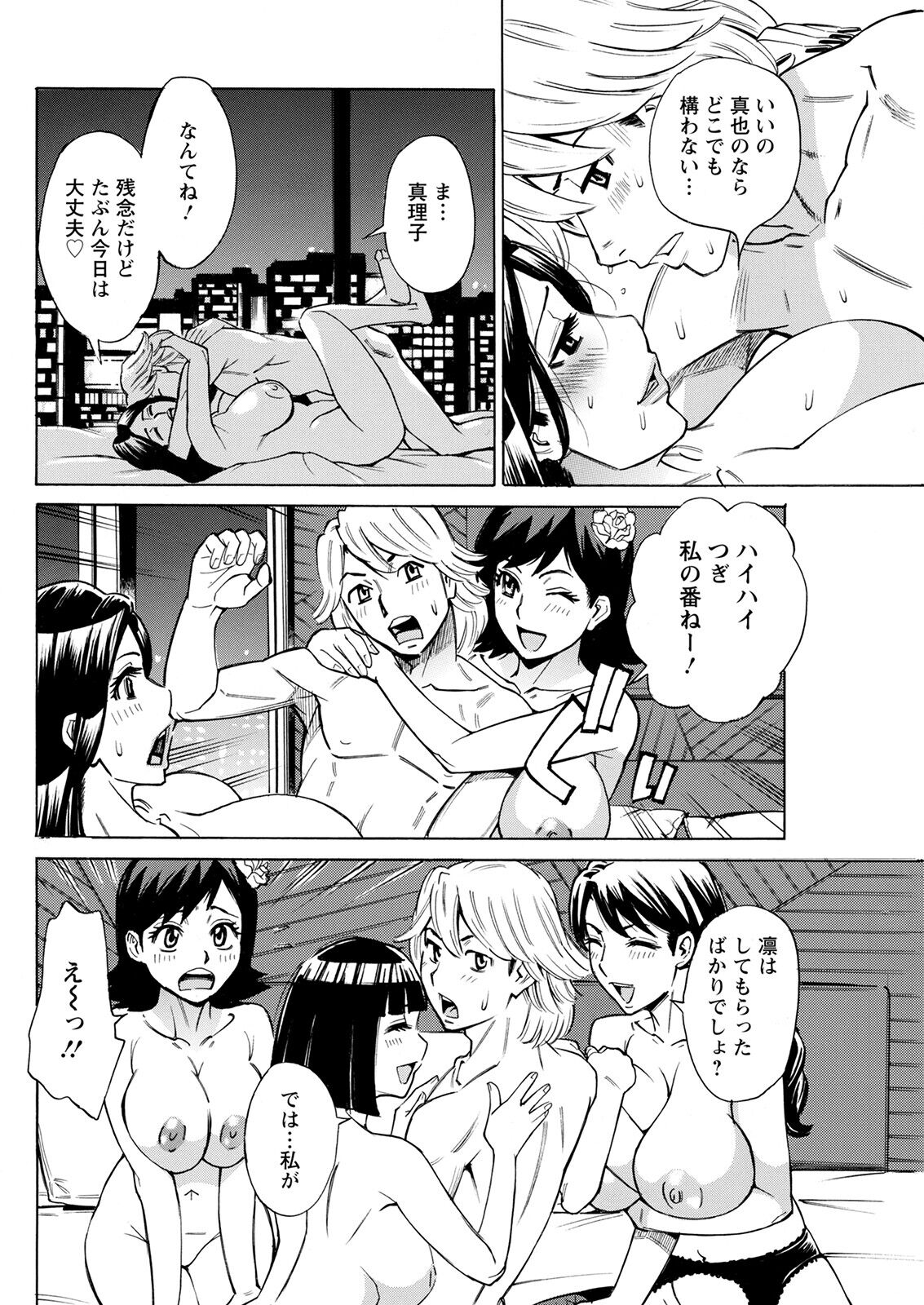 Action Pizazz 2023-01 - Page 268