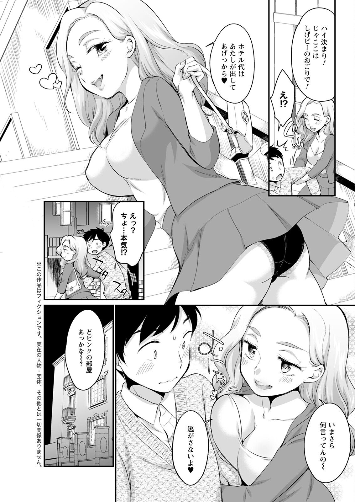 Action Pizazz 2023-01 - Page 275
