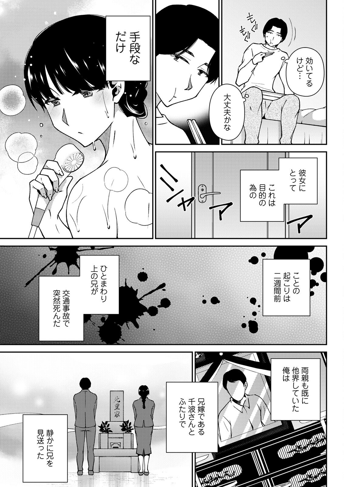 Action Pizazz 2023-01 - Page 295