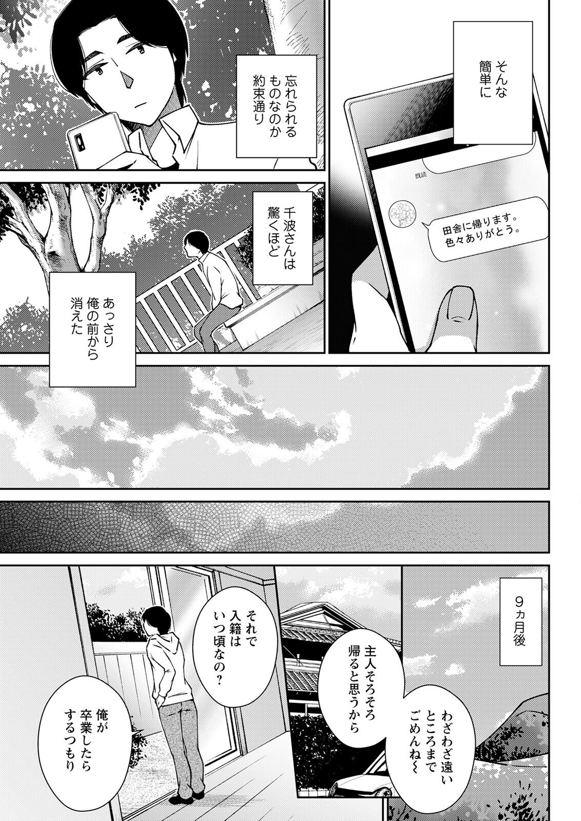 Action Pizazz 2023-01 - Page 309