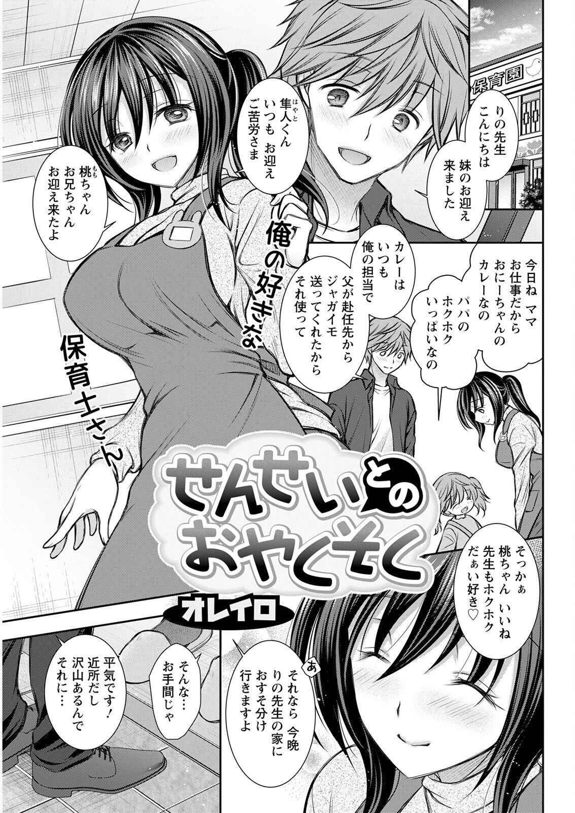 Action Pizazz 2023-01 - Page 311