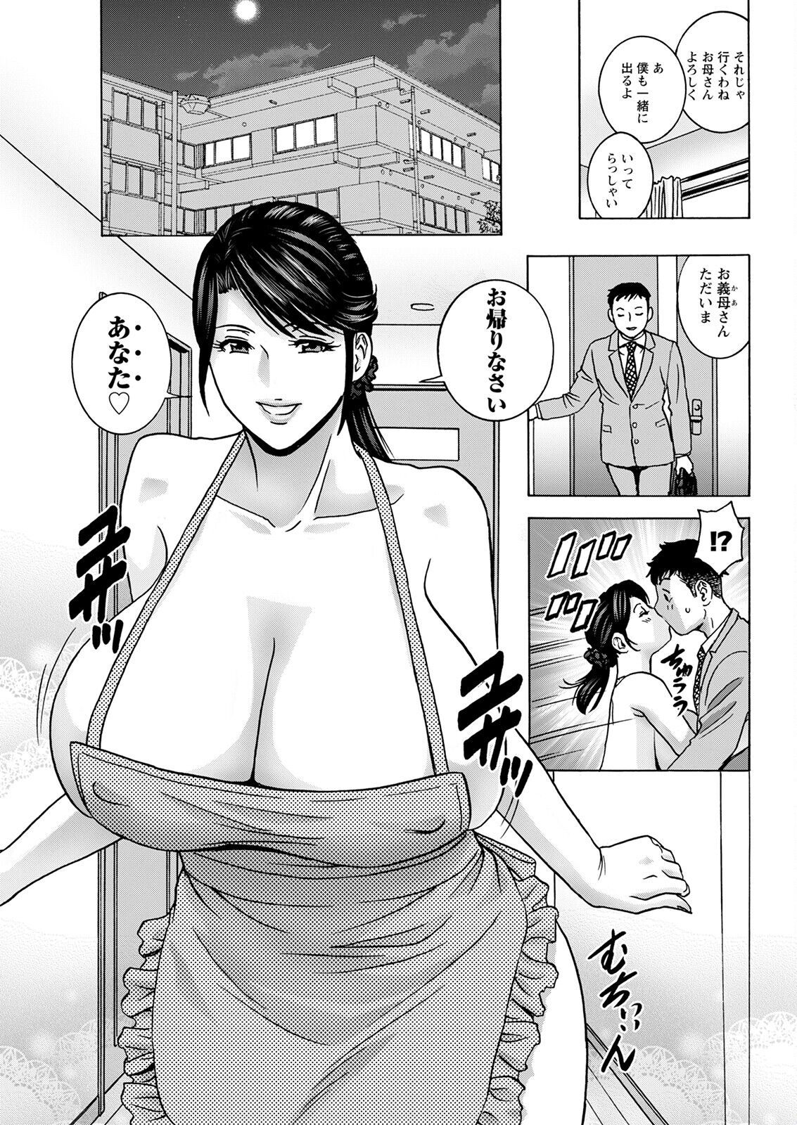 Action Pizazz 2023-01 - Page 331