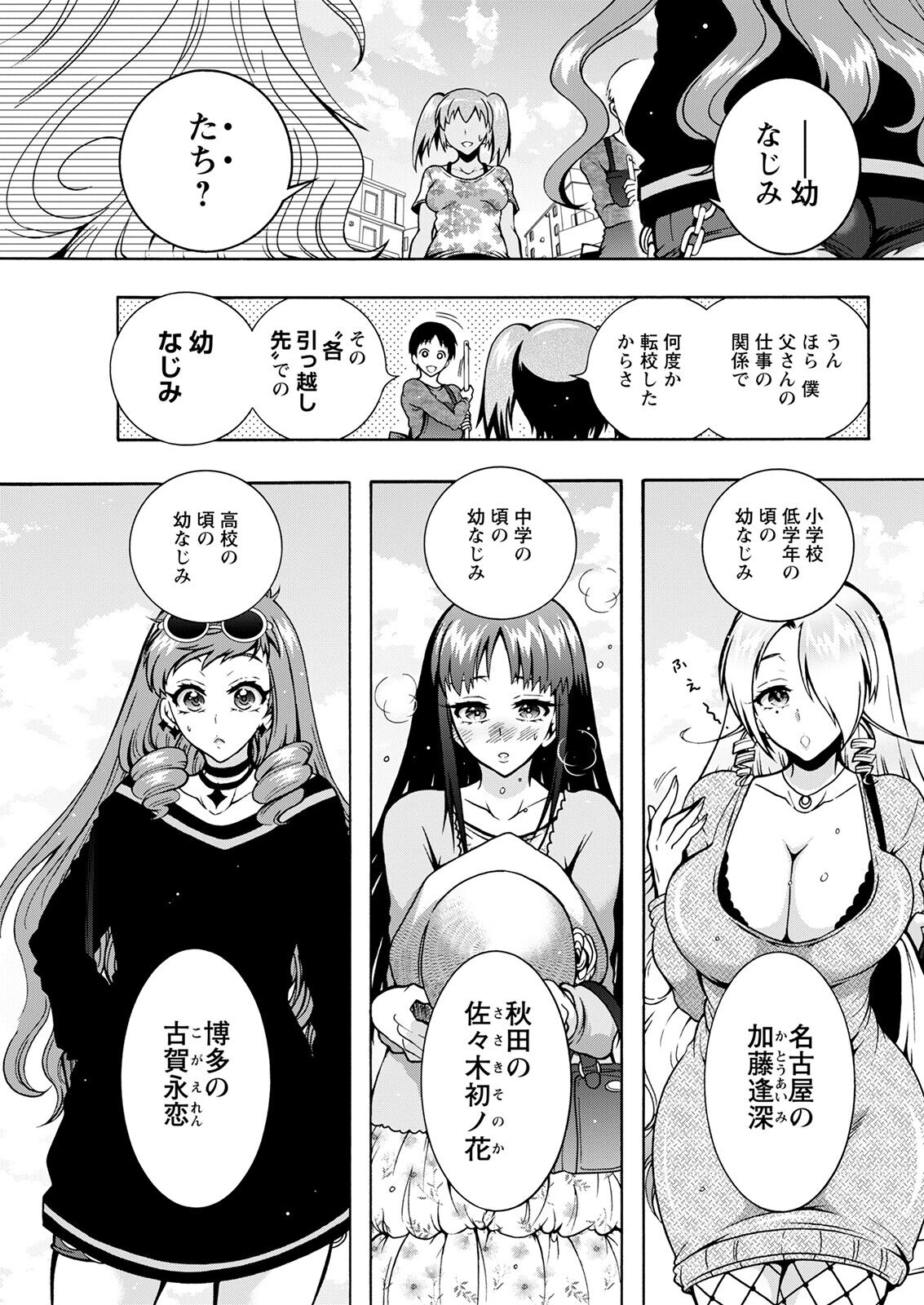Action Pizazz 2023-01 - Page 61