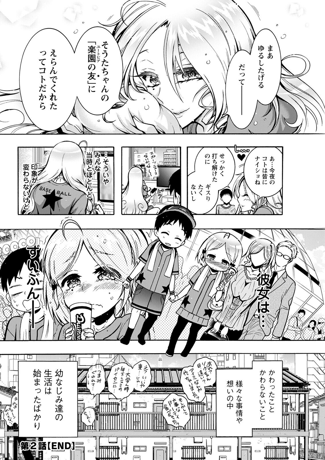 Action Pizazz 2023-01 - Page 80