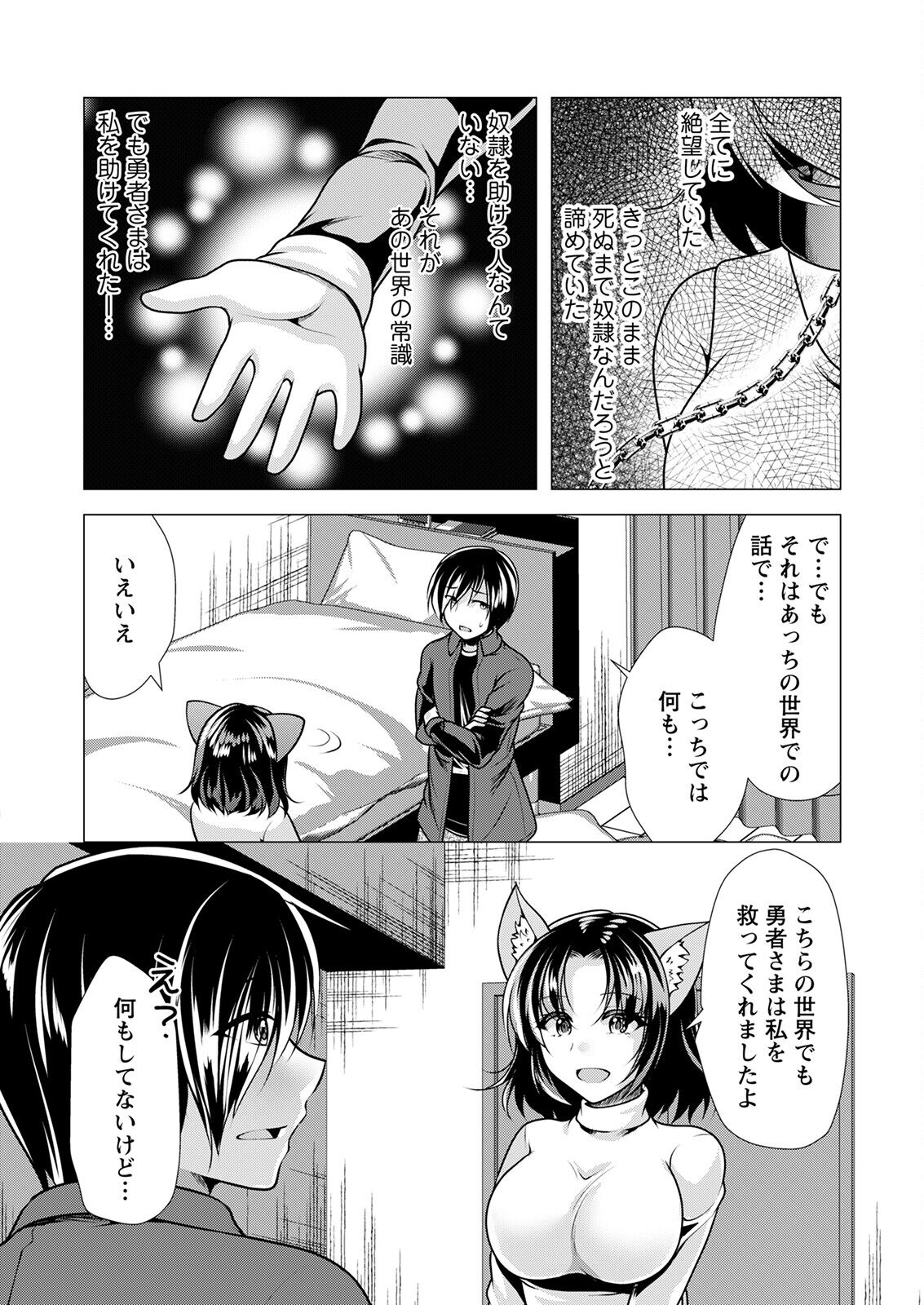 Action Pizazz 2023-01 - Page 88