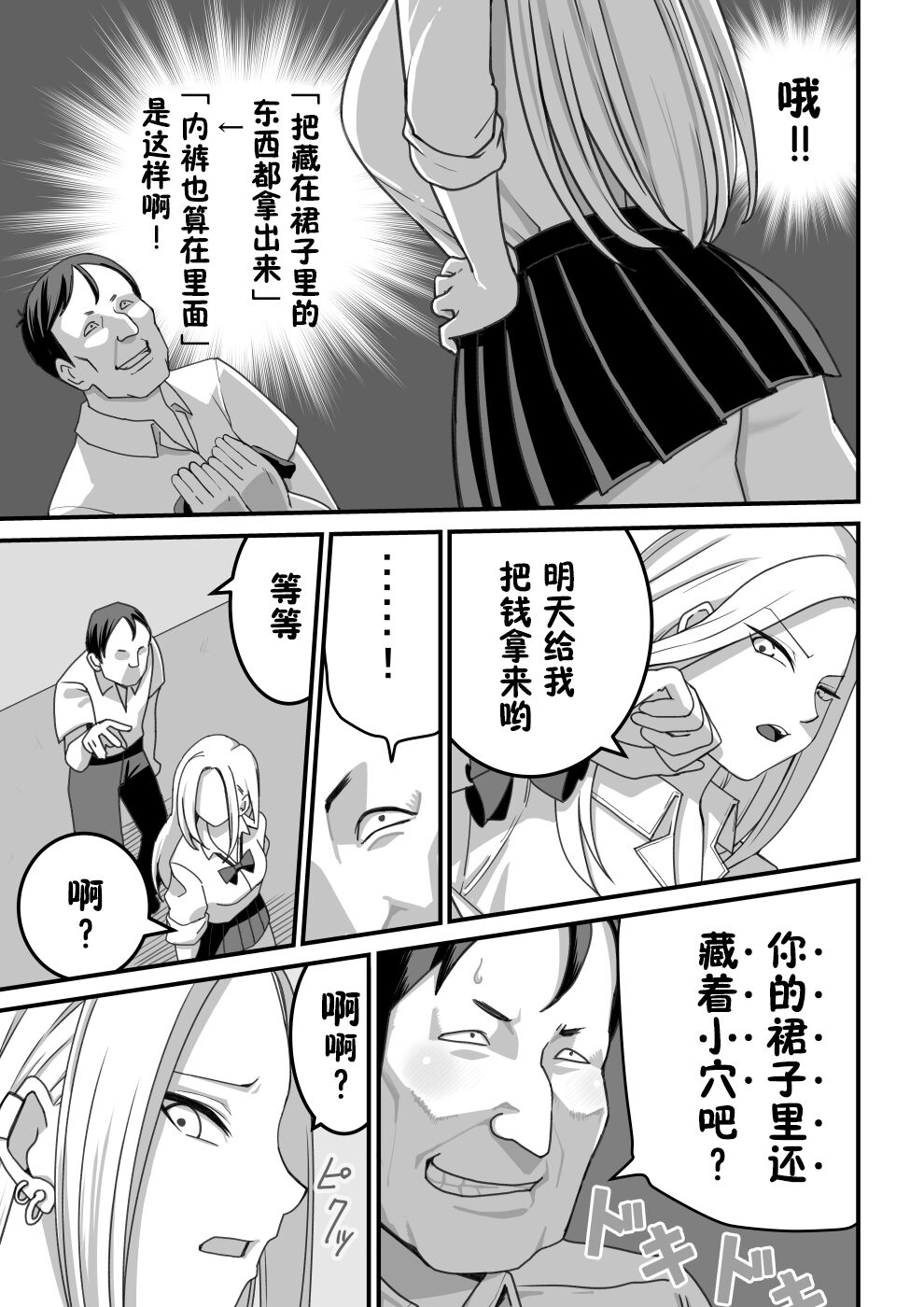 西野さんは催眠術にかけられて・・・1[Chinese]（貉耳萌个人汉化） - Page 14