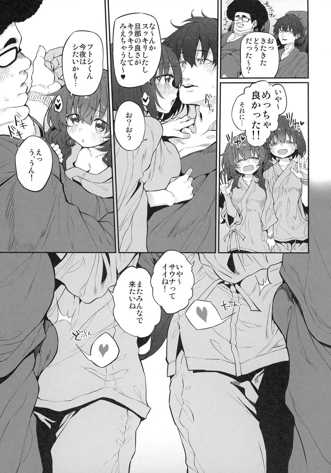 TotonoIki! Marked-girls Origin Vol. 9 - Page 23