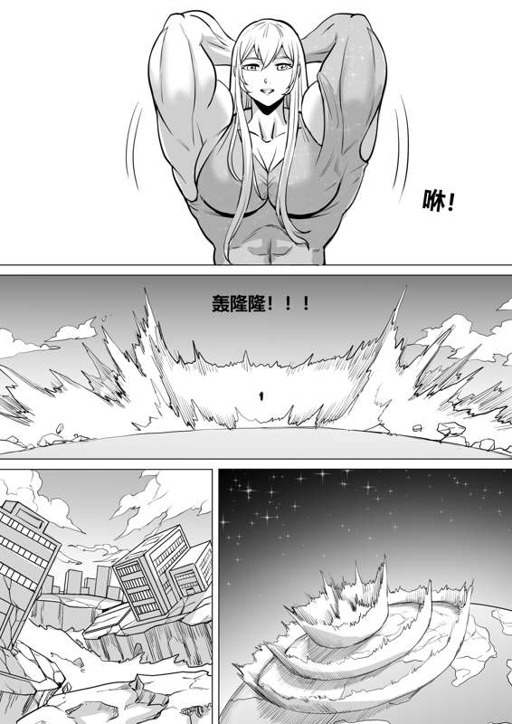 Giantess story 4 - Page 26