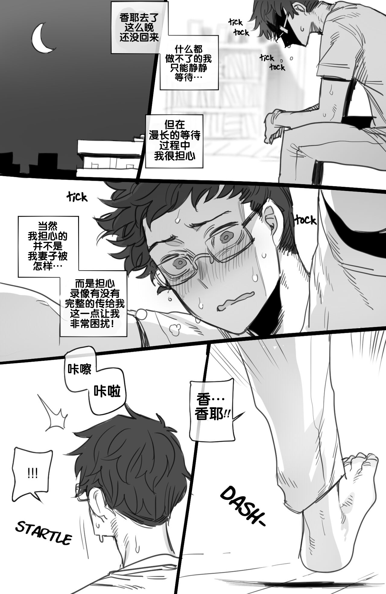 092022 reward - Page 11