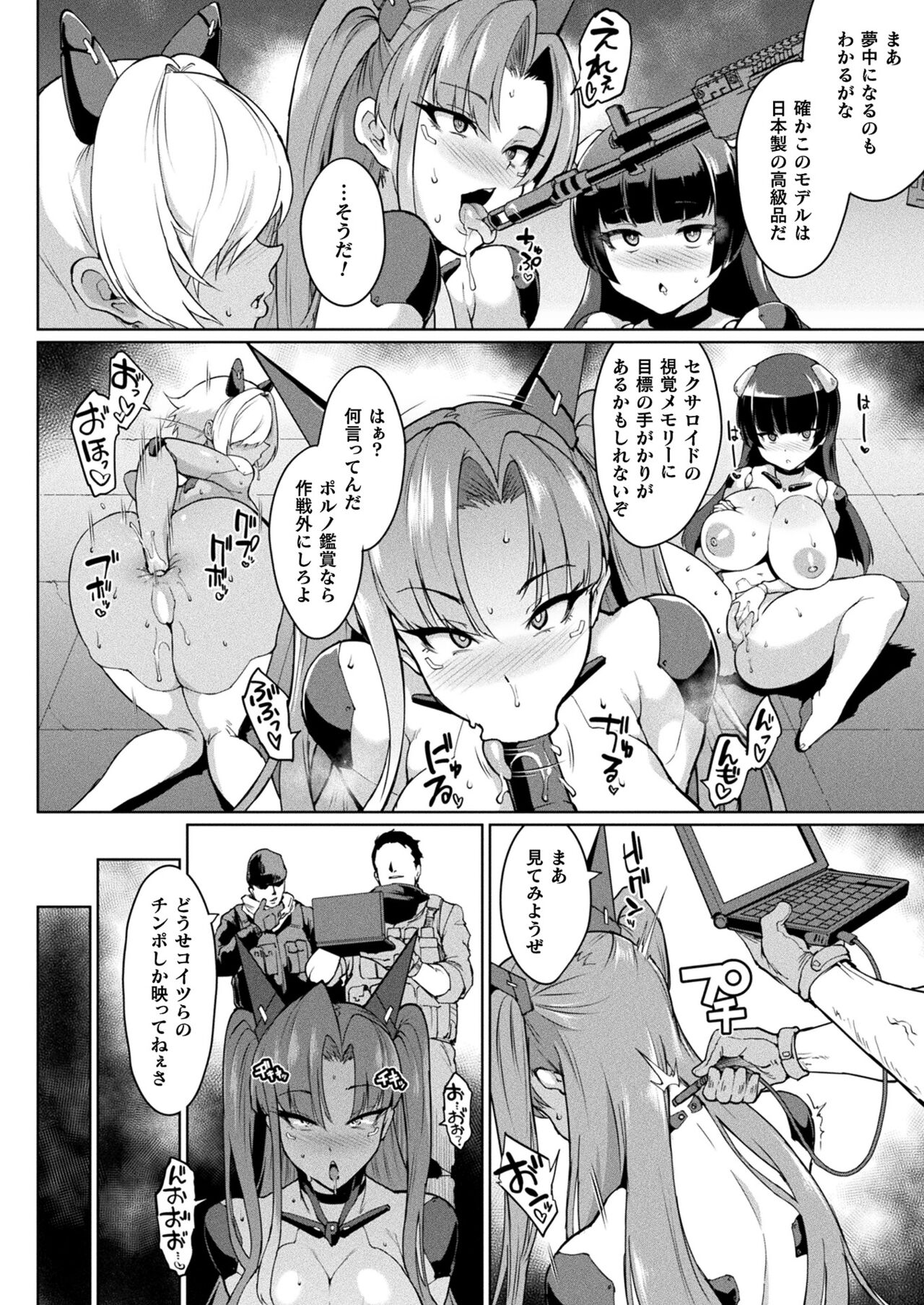 COMIC Unreal 2022-12 Vol.100 - Page 36