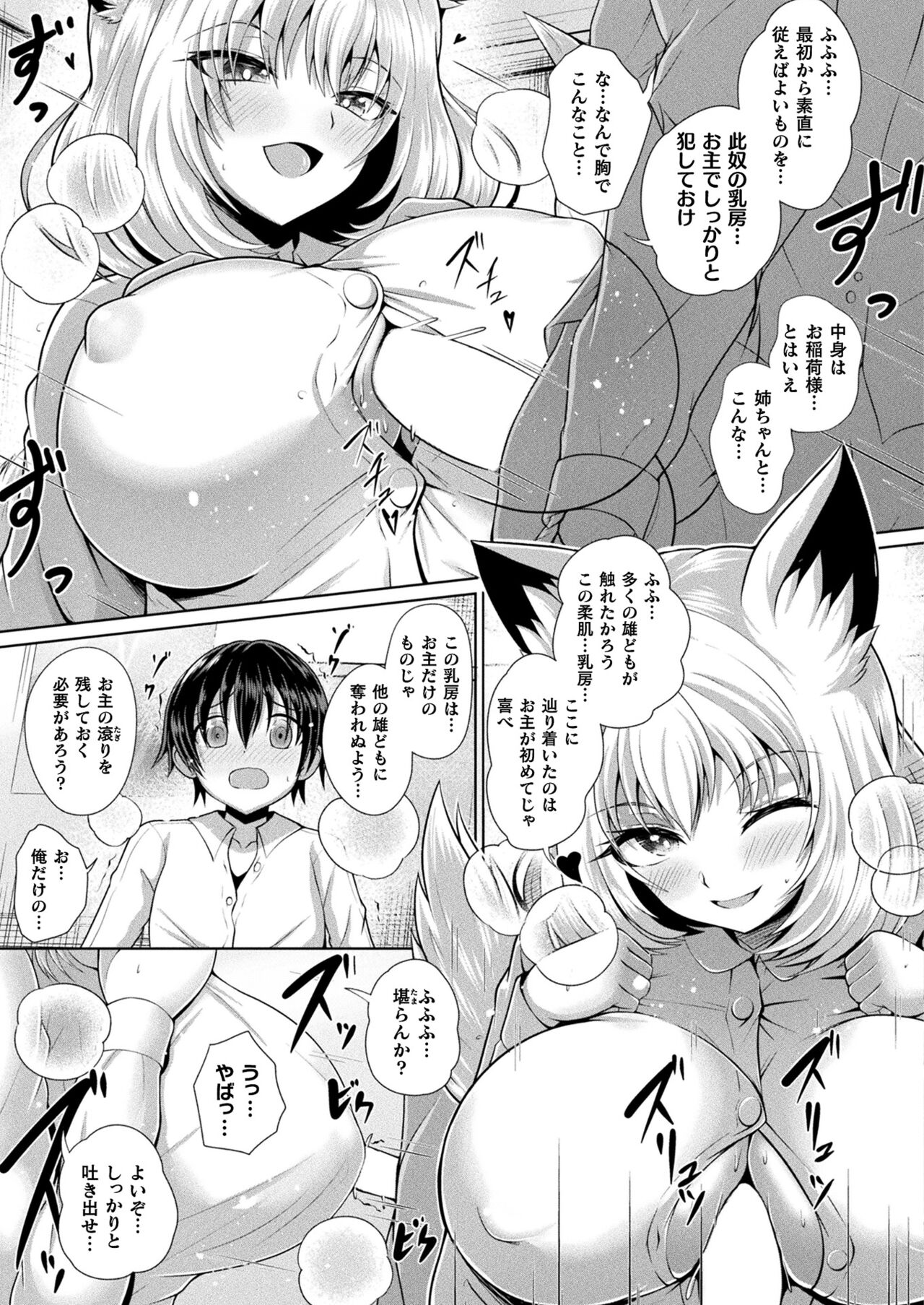 COMIC Unreal 2022-12 Vol.100 - Page 405