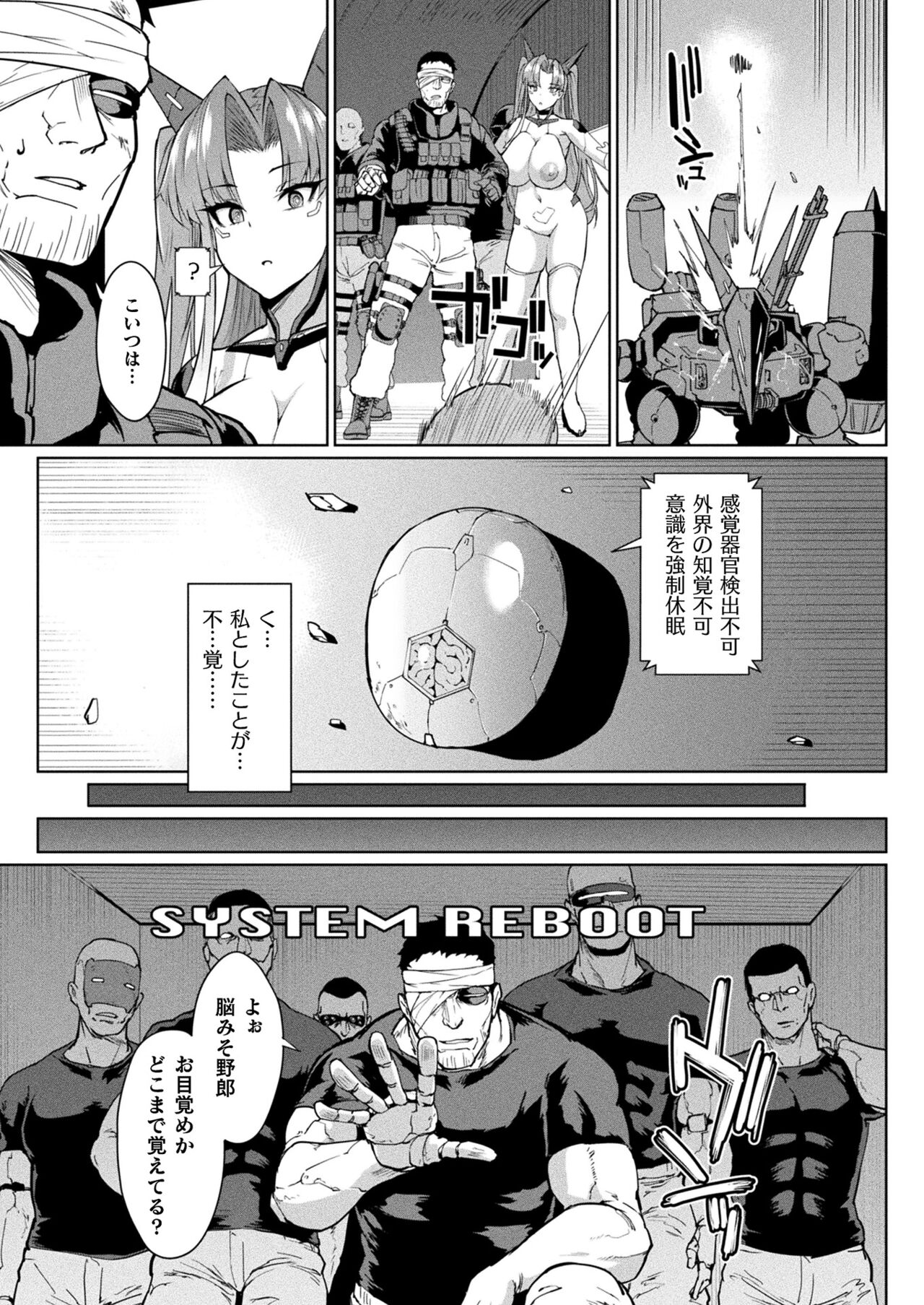 COMIC Unreal 2022-12 Vol.100 - Page 43