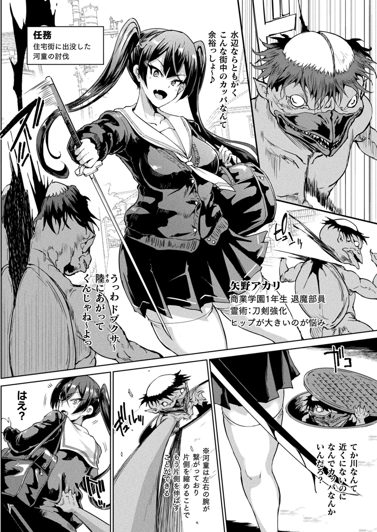COMIC Unreal 2022-12 Vol.100 - Page 444