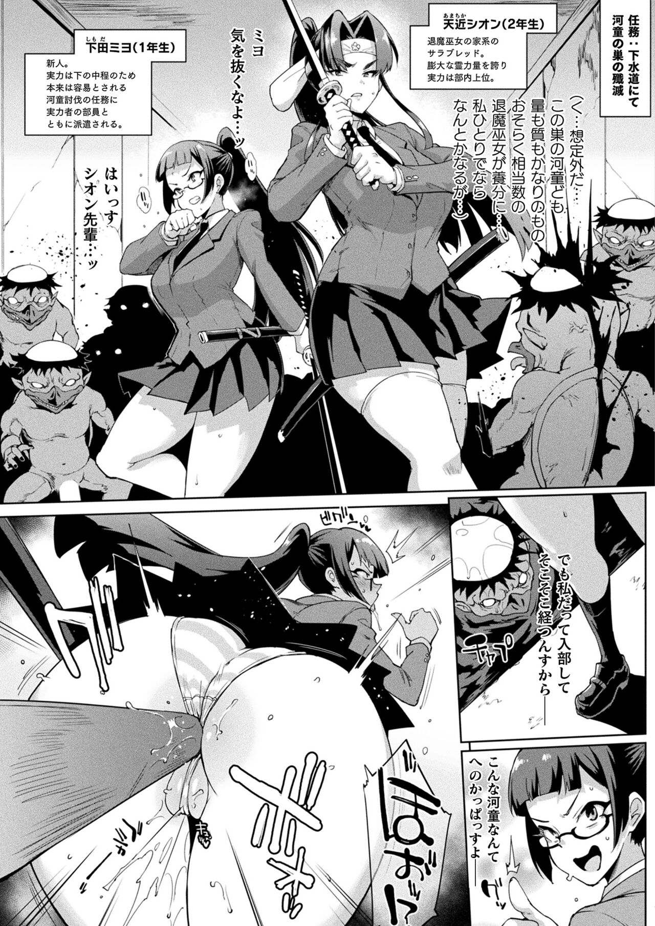 COMIC Unreal 2022-12 Vol.100 - Page 449