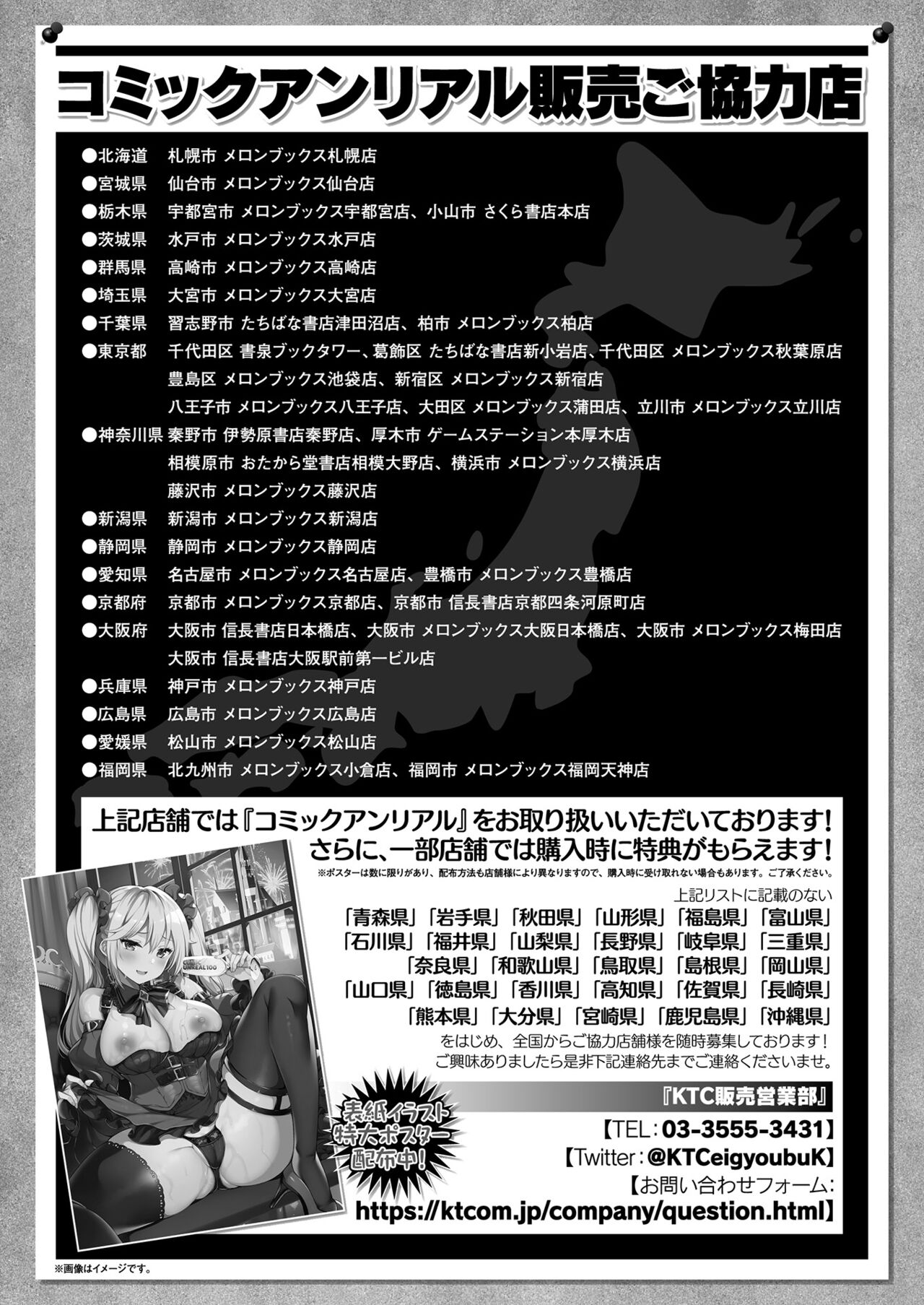 COMIC Unreal 2022-12 Vol.100 - Page 480