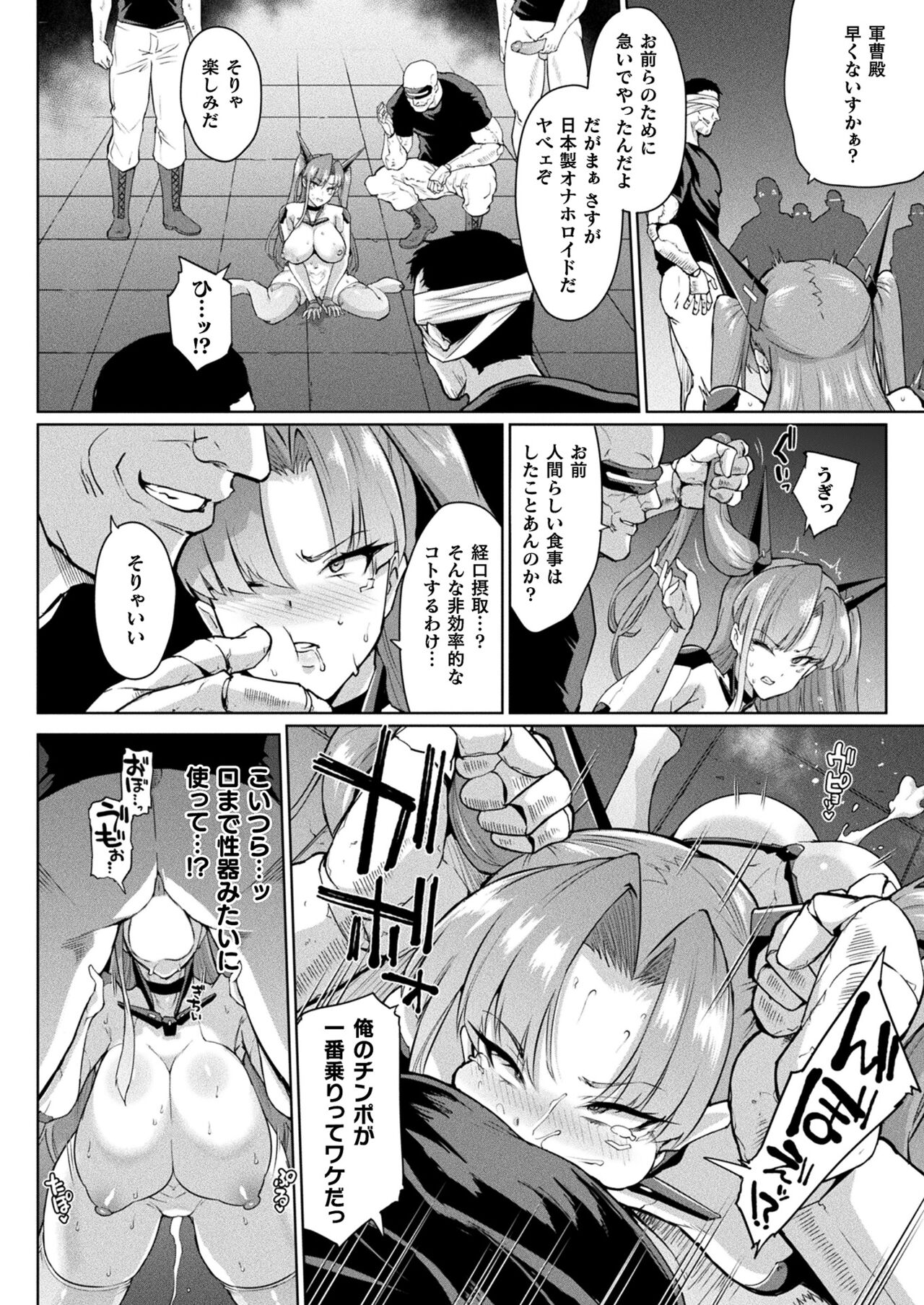 COMIC Unreal 2022-12 Vol.100 - Page 54