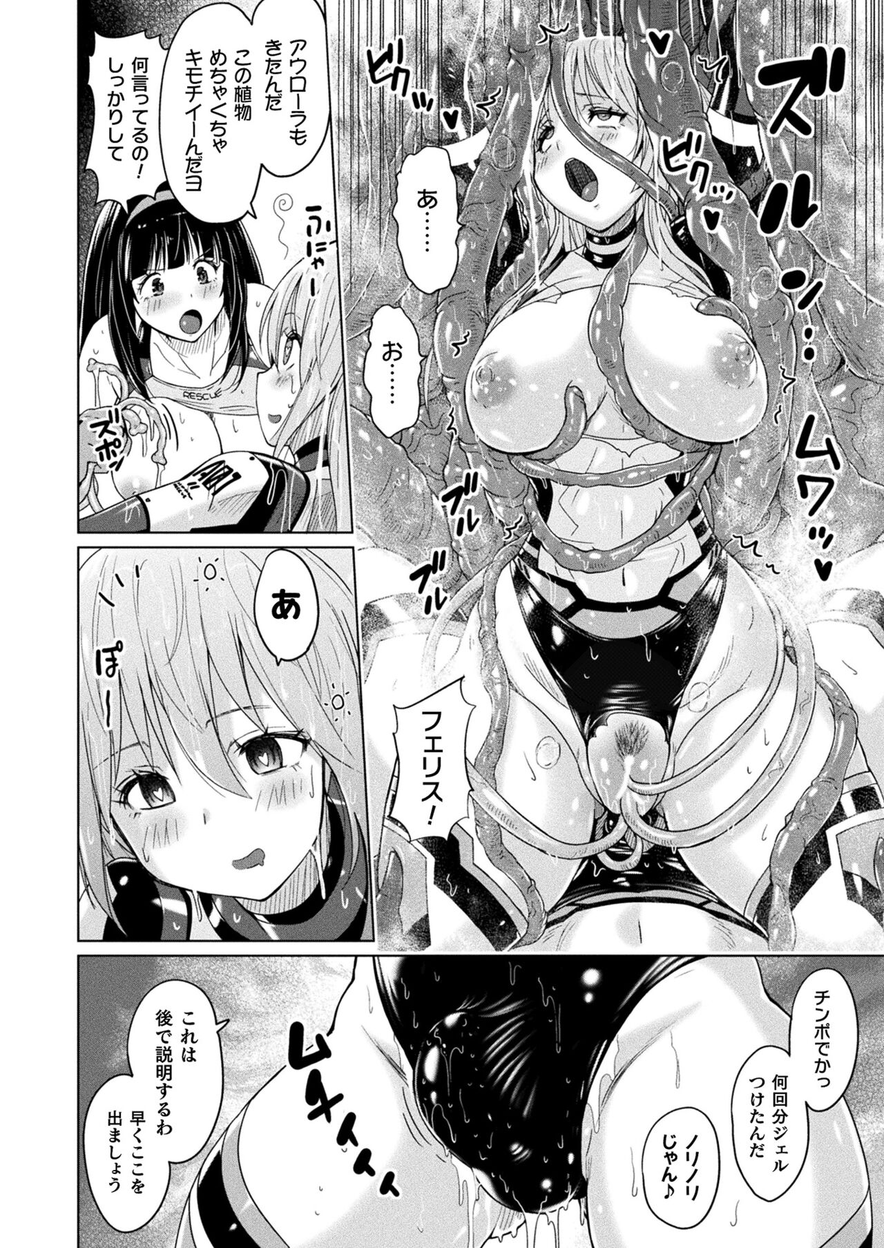 COMIC Unreal 2022-12 Vol.100 - Page 76