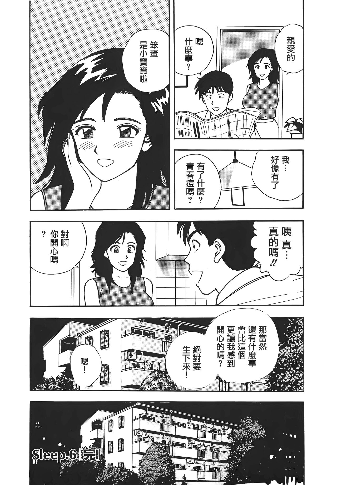 Makuhiru Yumeko | 夢子的異色世界 - Page 127