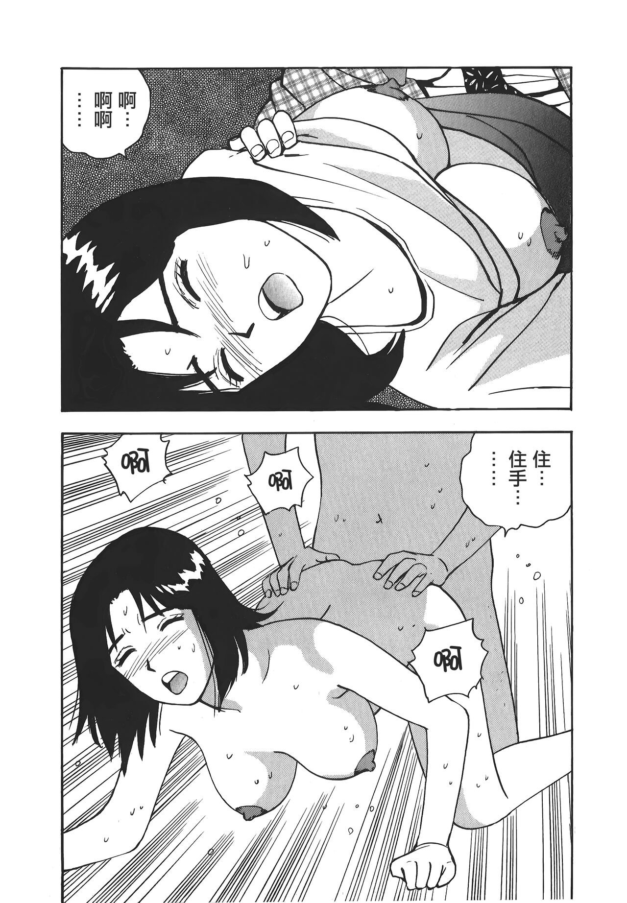 Makuhiru Yumeko | 夢子的異色世界 - Page 143