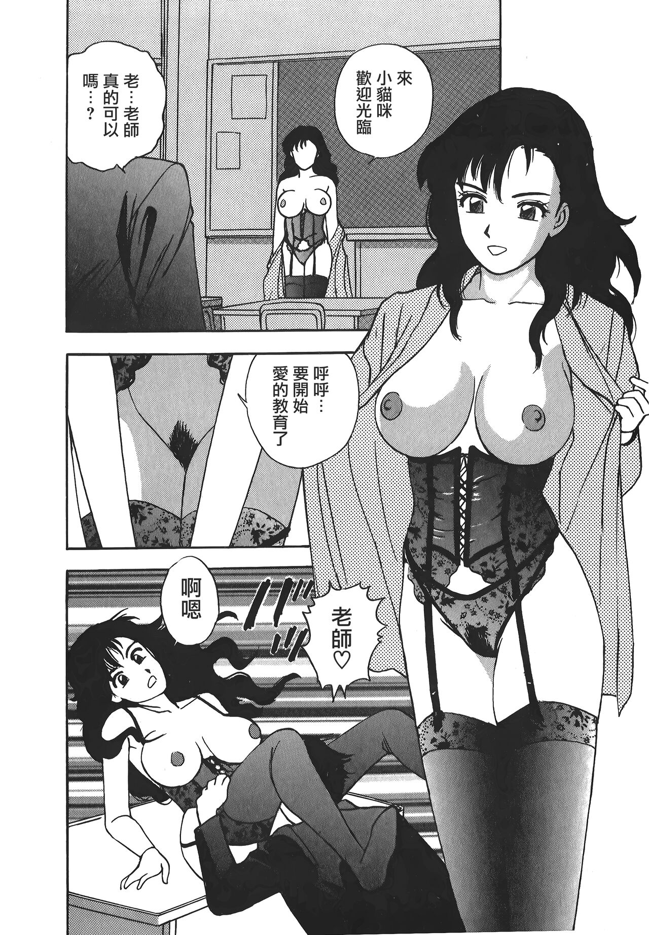 Makuhiru Yumeko | 夢子的異色世界 - Page 149