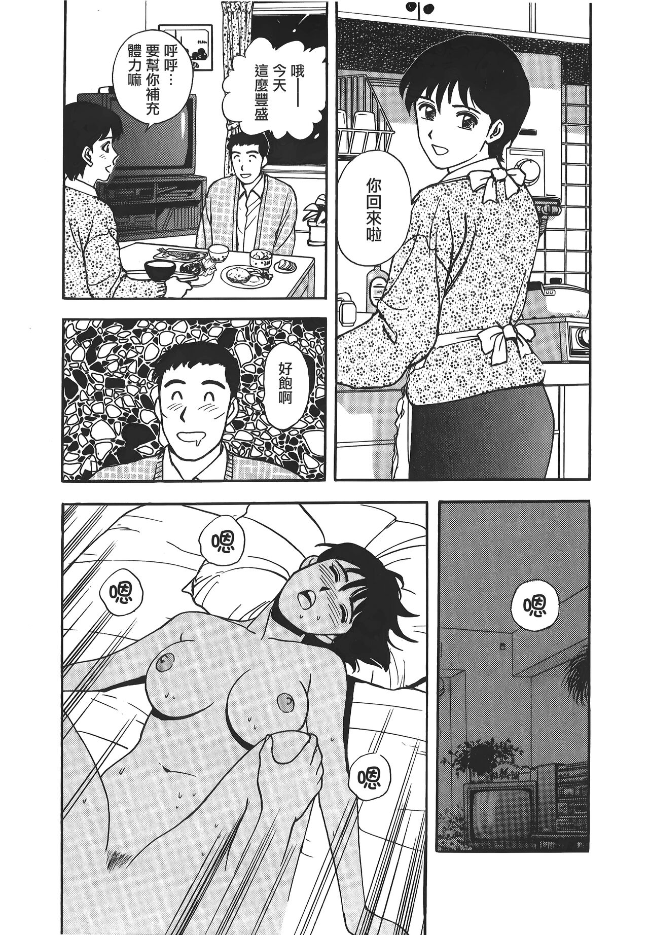 Makuhiru Yumeko | 夢子的異色世界 - Page 170