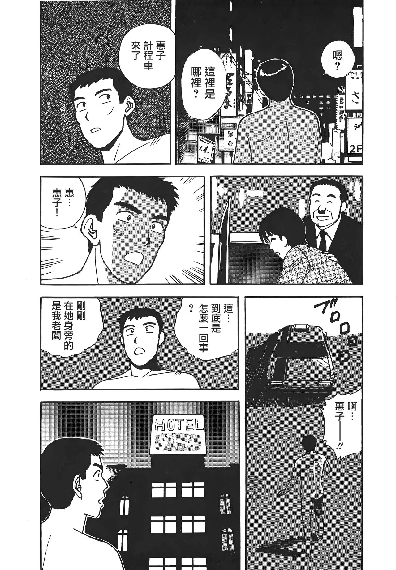 Makuhiru Yumeko | 夢子的異色世界 - Page 173