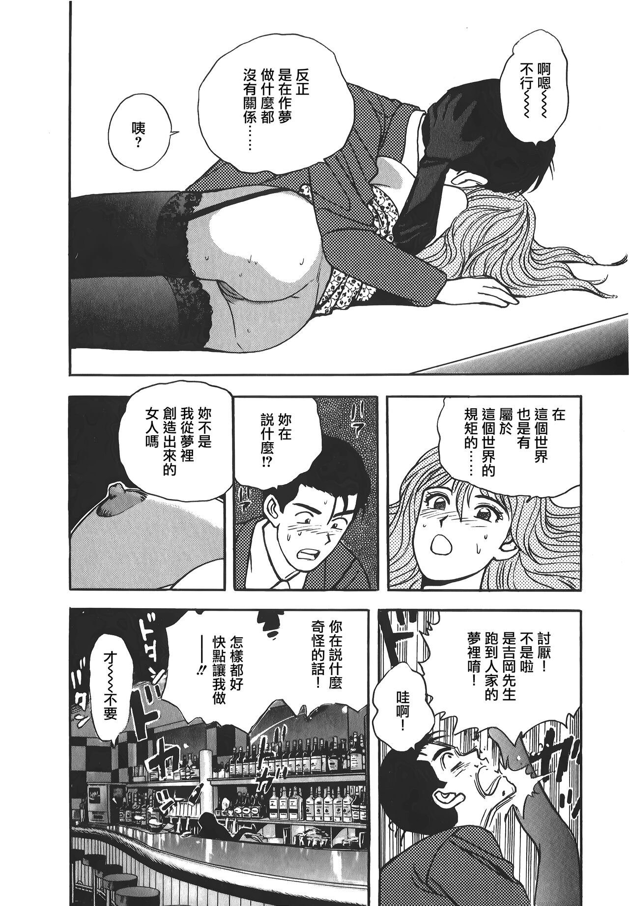 Makuhiru Yumeko | 夢子的異色世界 - Page 18