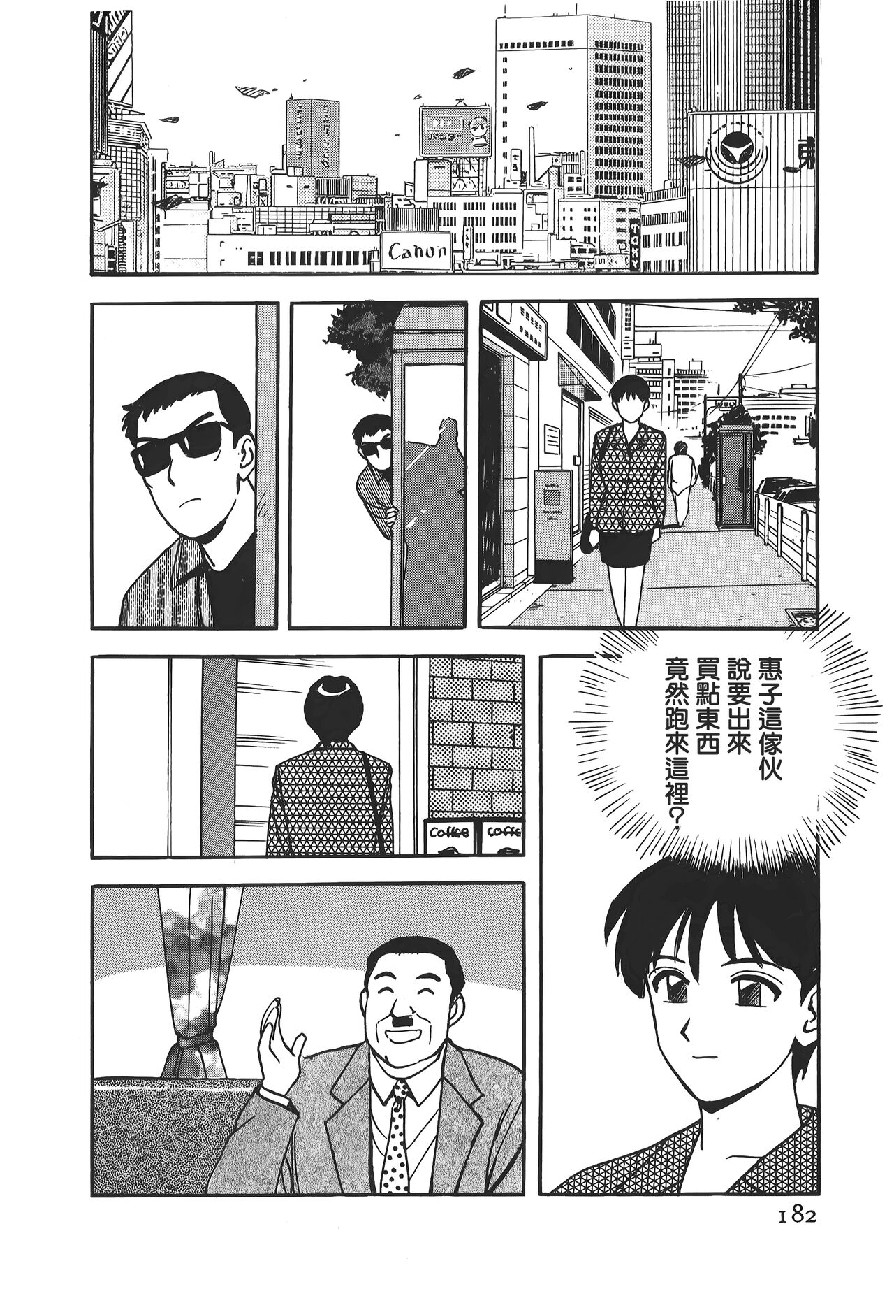 Makuhiru Yumeko | 夢子的異色世界 - Page 181
