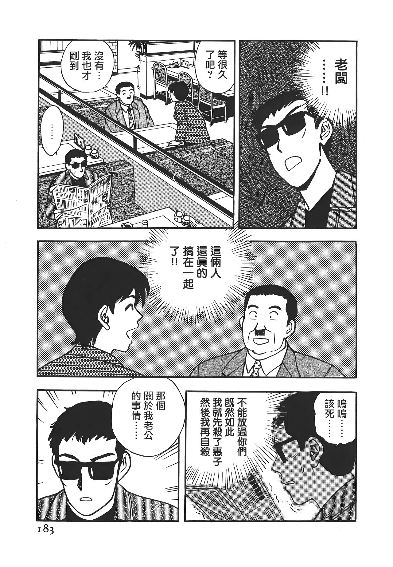 Makuhiru Yumeko | 夢子的異色世界 - Page 182