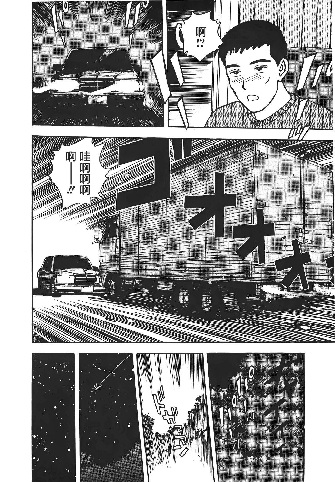 Makuhiru Yumeko | 夢子的異色世界 - Page 185