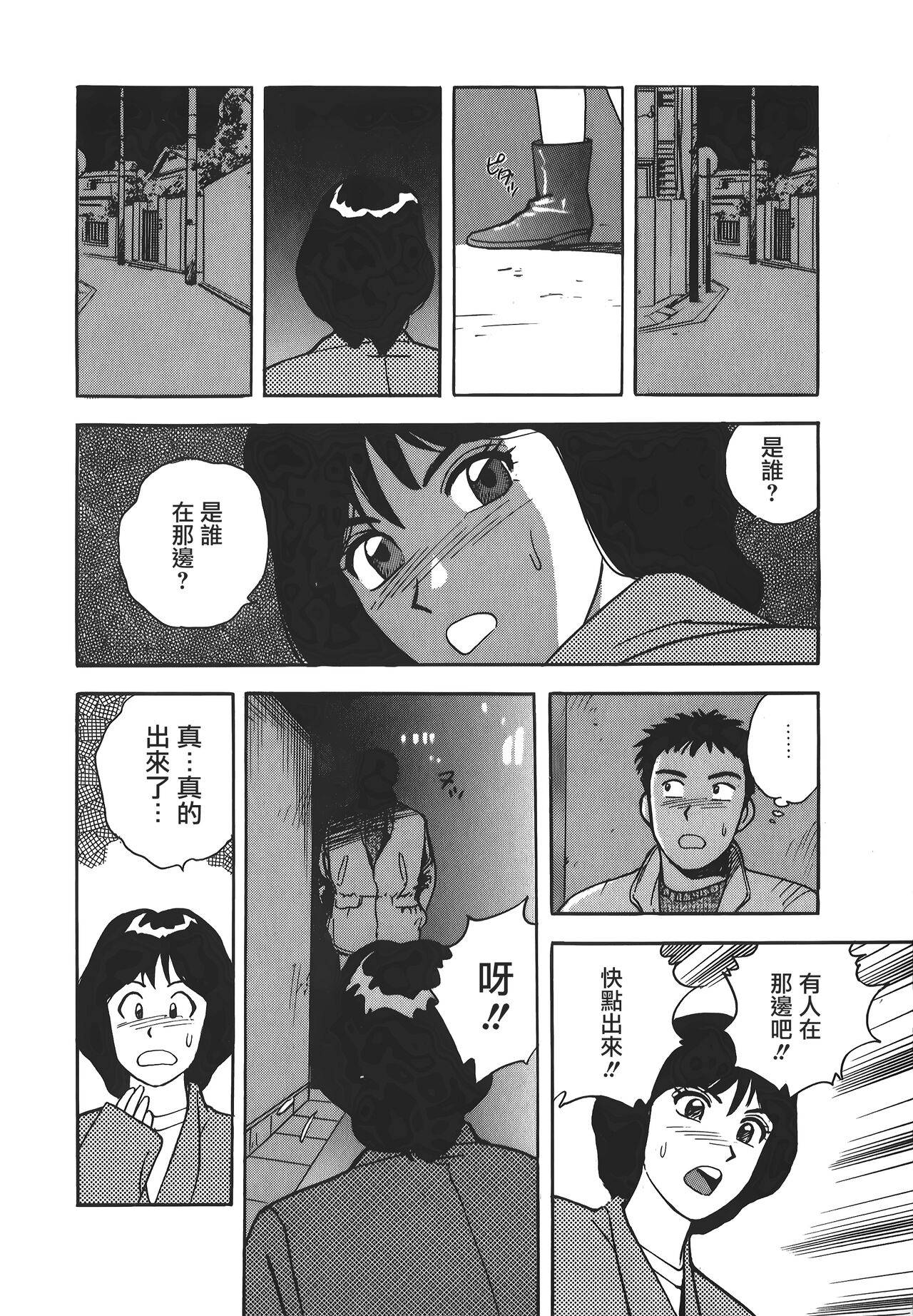 Makuhiru Yumeko | 夢子的異色世界 - Page 205