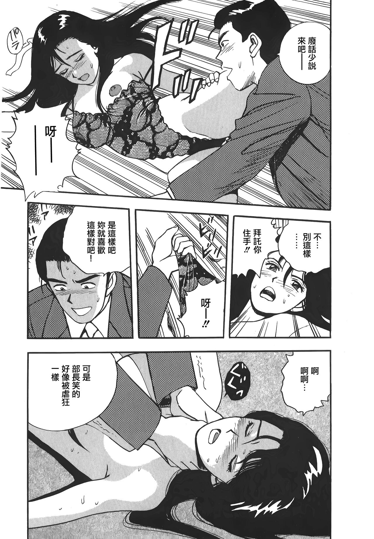 Makuhiru Yumeko | 夢子的異色世界 - Page 21