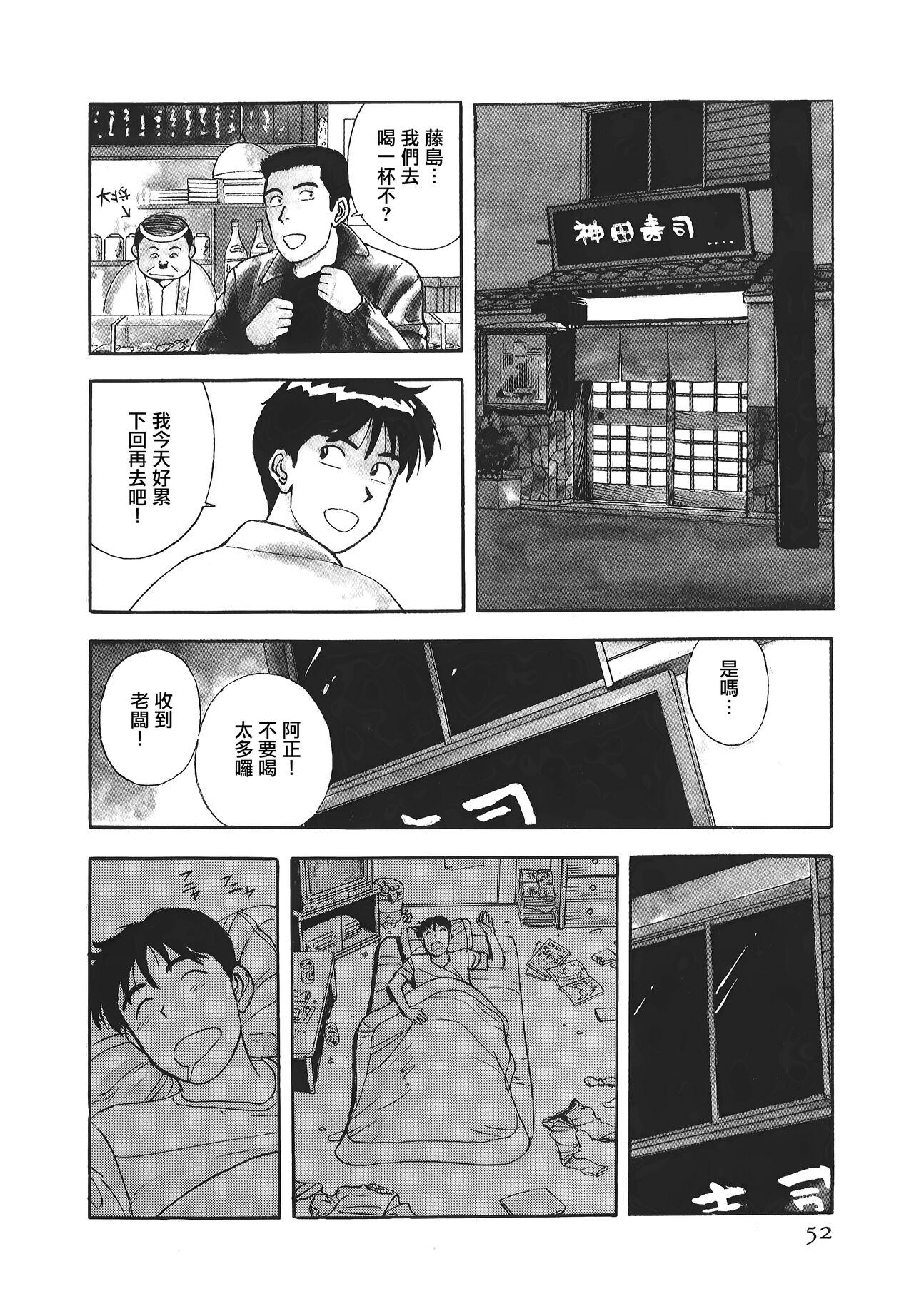 Makuhiru Yumeko | 夢子的異色世界 - Page 51