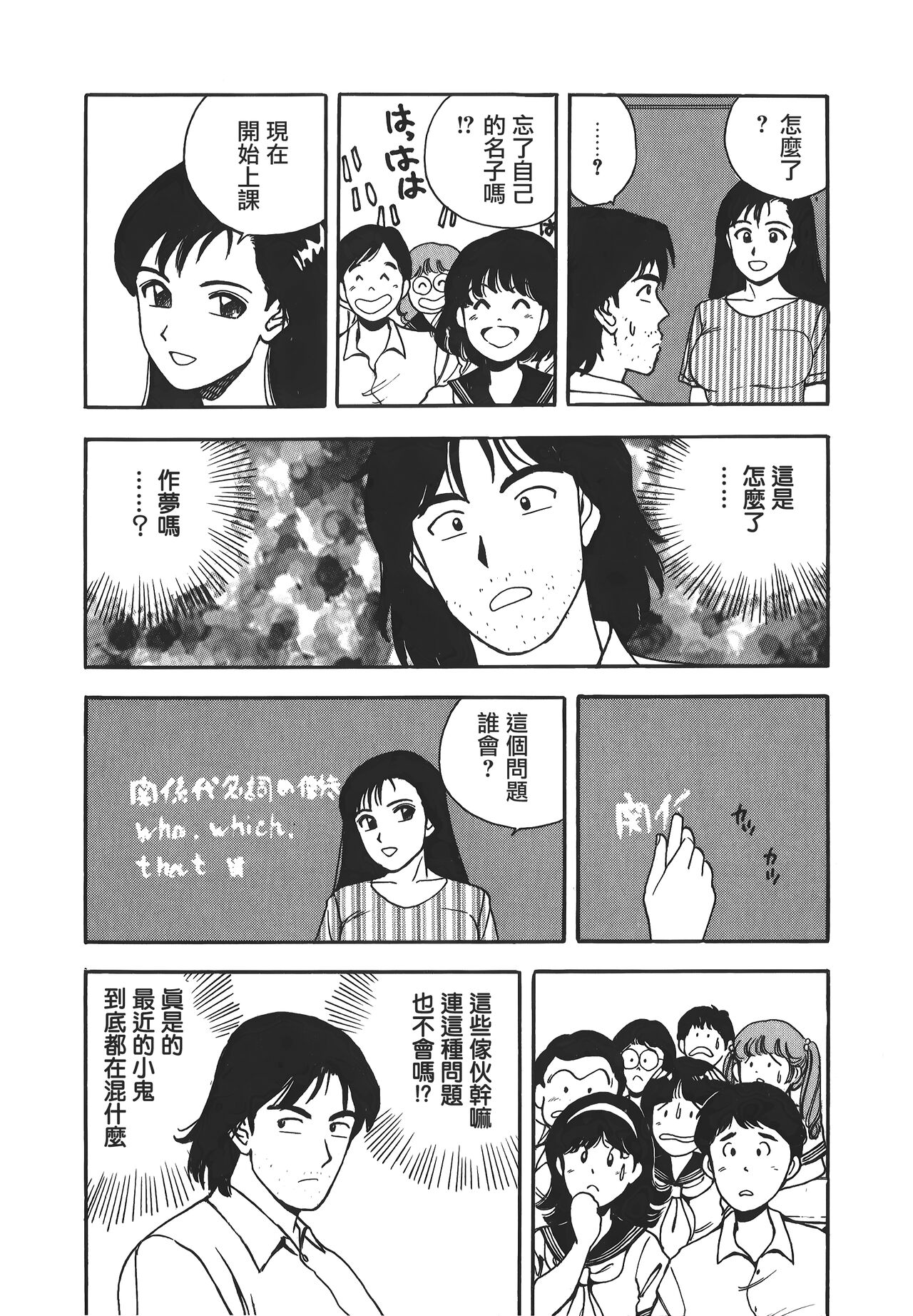 Makuhiru Yumeko | 夢子的異色世界 - Page 93