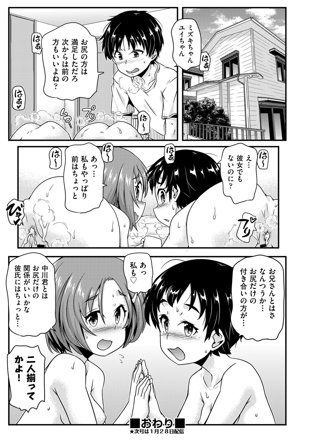 COMIC AUN Kai Vol.22 - Page 107
