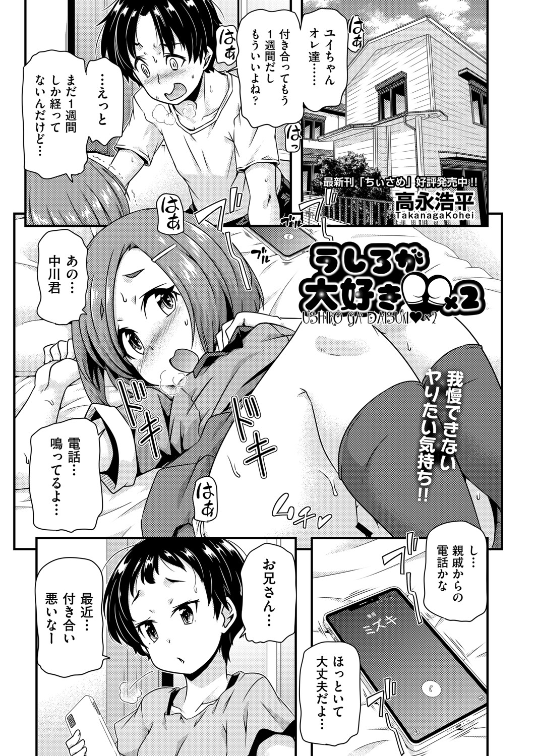 COMIC AUN Kai Vol.22 - Page 92
