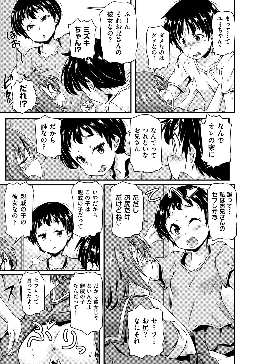 COMIC AUN Kai Vol.22 - Page 94
