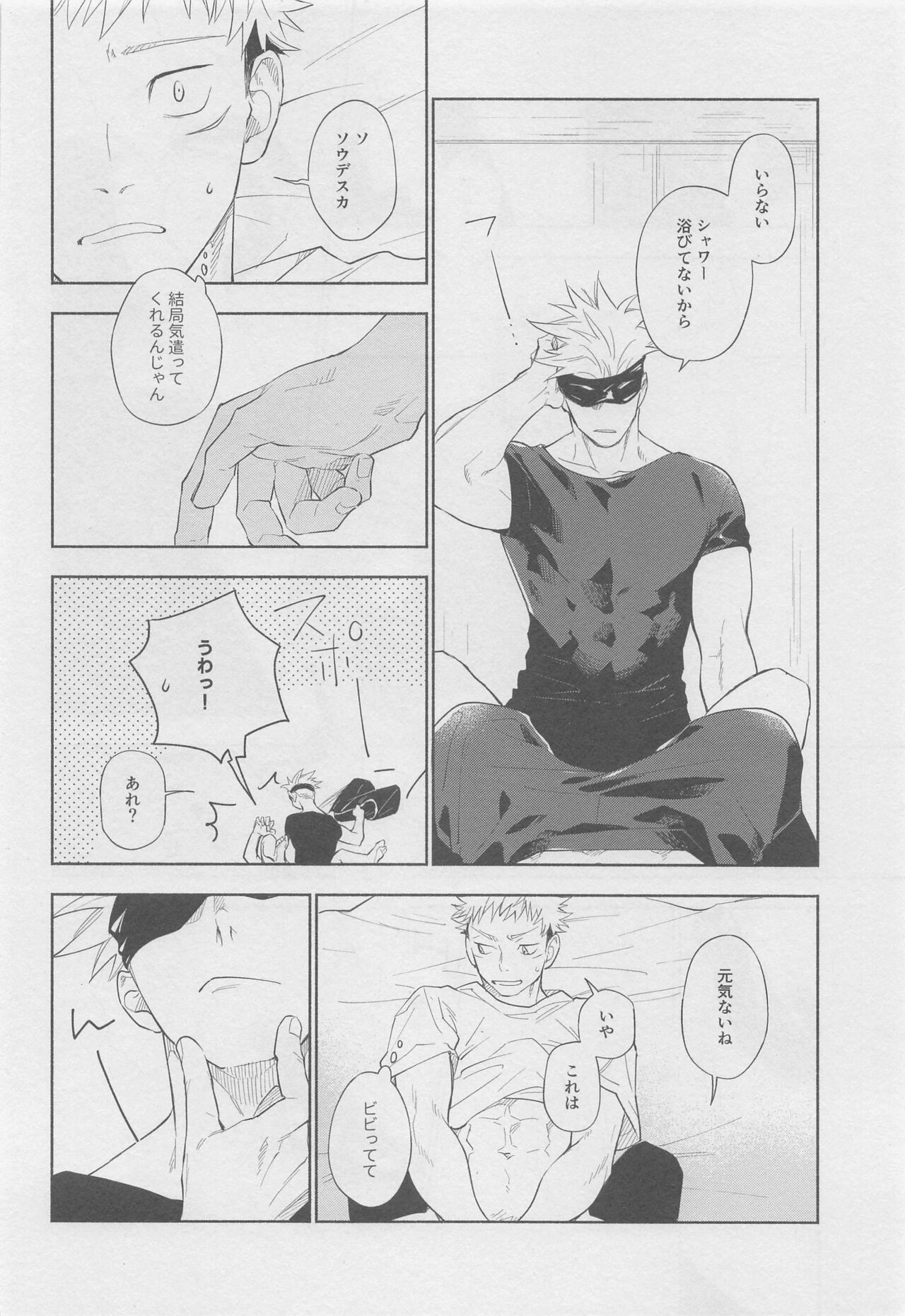 Mokushite Katarazu - Page 14