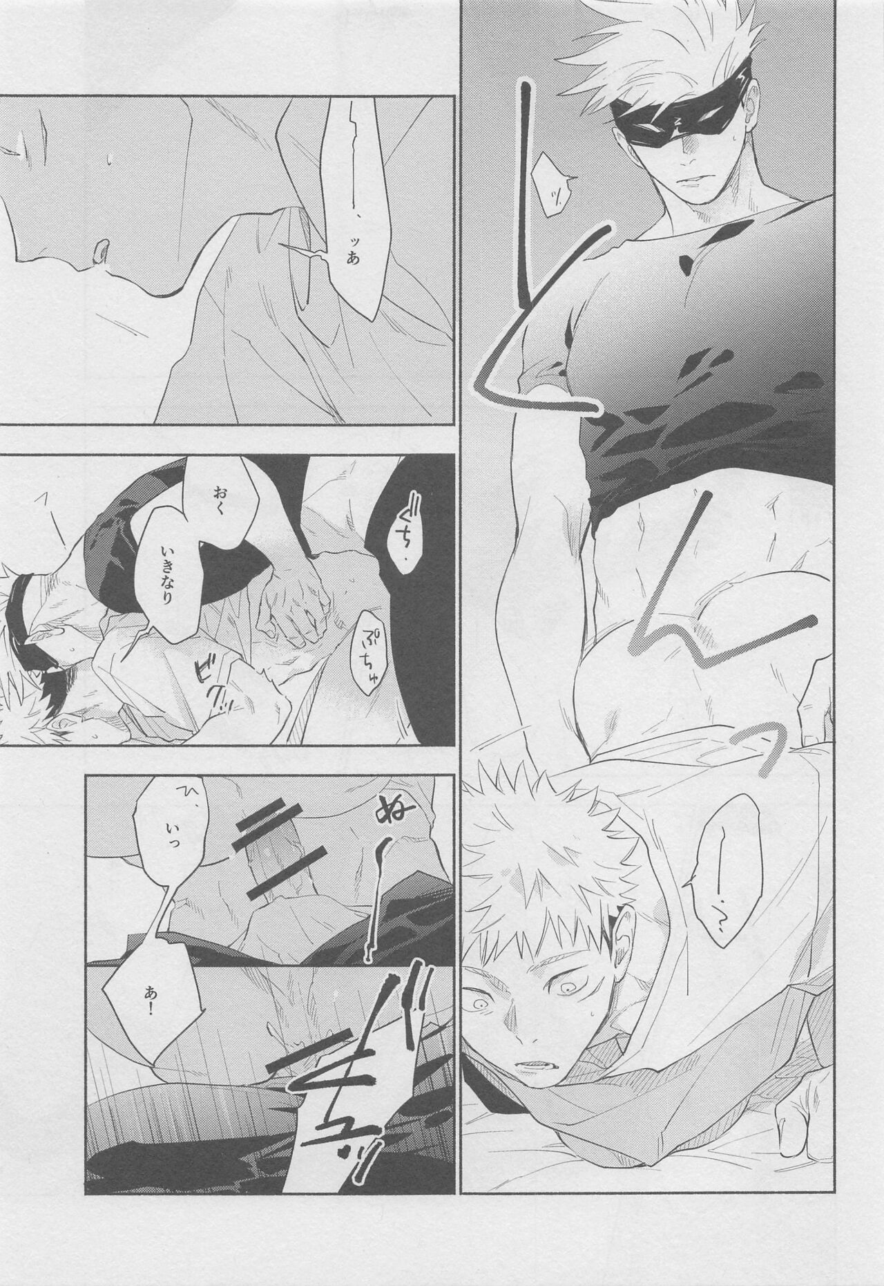 Mokushite Katarazu - Page 19